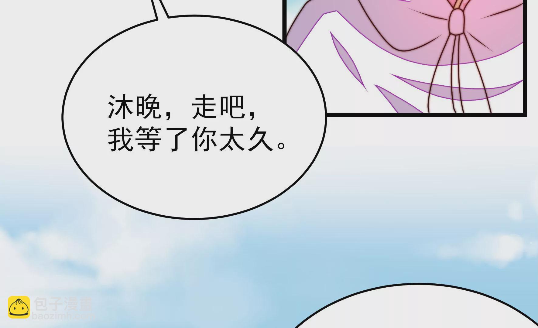 🍱少帅每天都在吃醋 第287话 缓兵之计 第11页