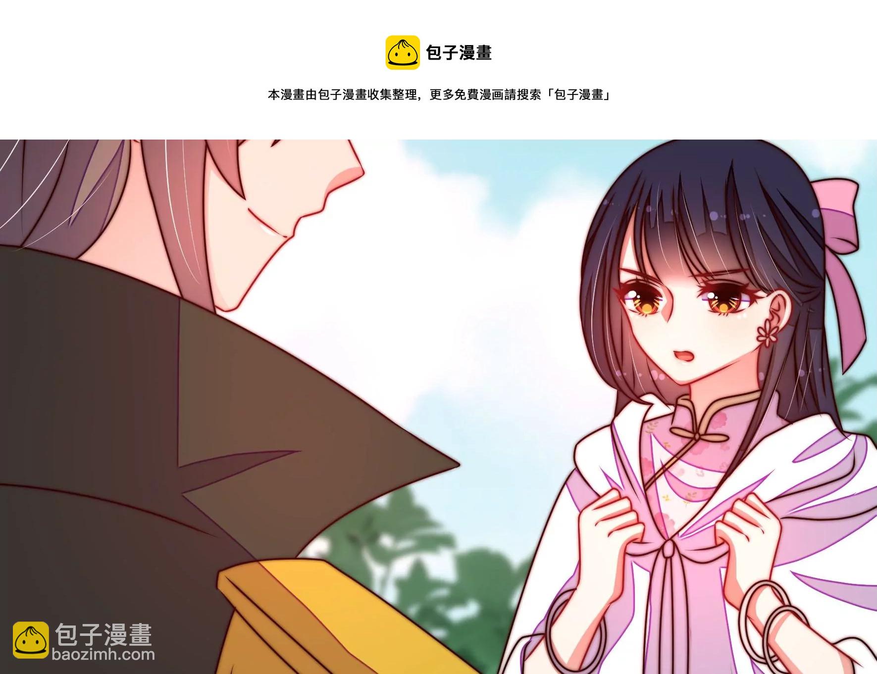 🍱少帅每天都在吃醋 第287话 缓兵之计 第13页