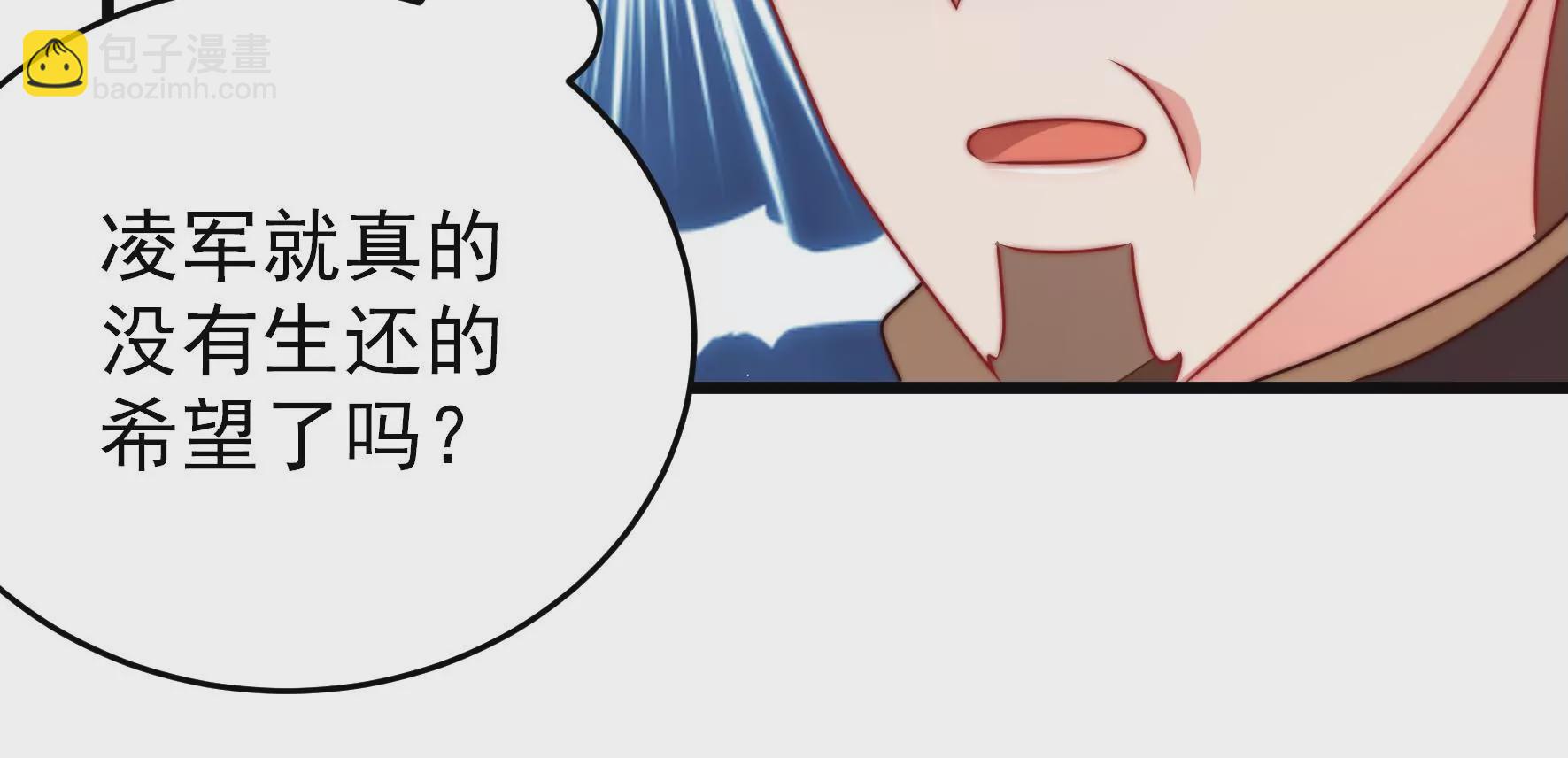🍱少帅每天都在吃醋 第287话 缓兵之计 第24页