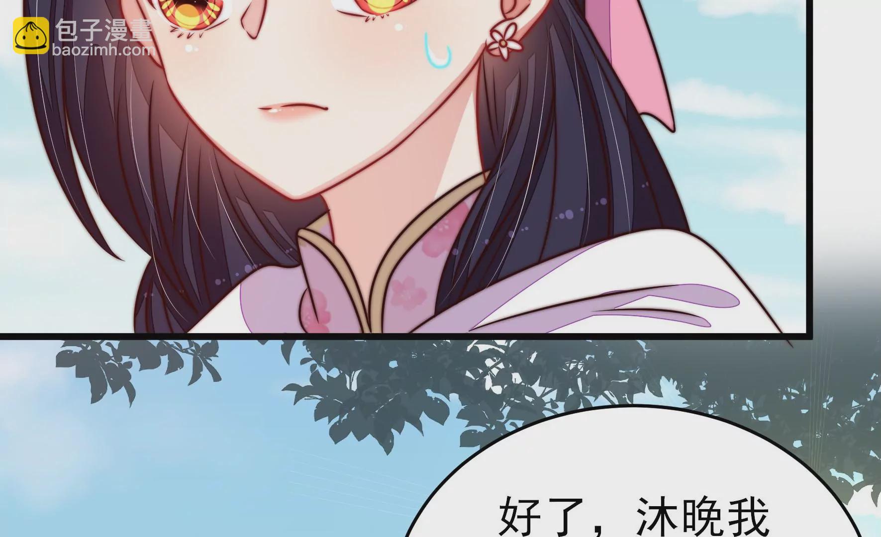 🍱少帅每天都在吃醋 第287话 缓兵之计 第28页