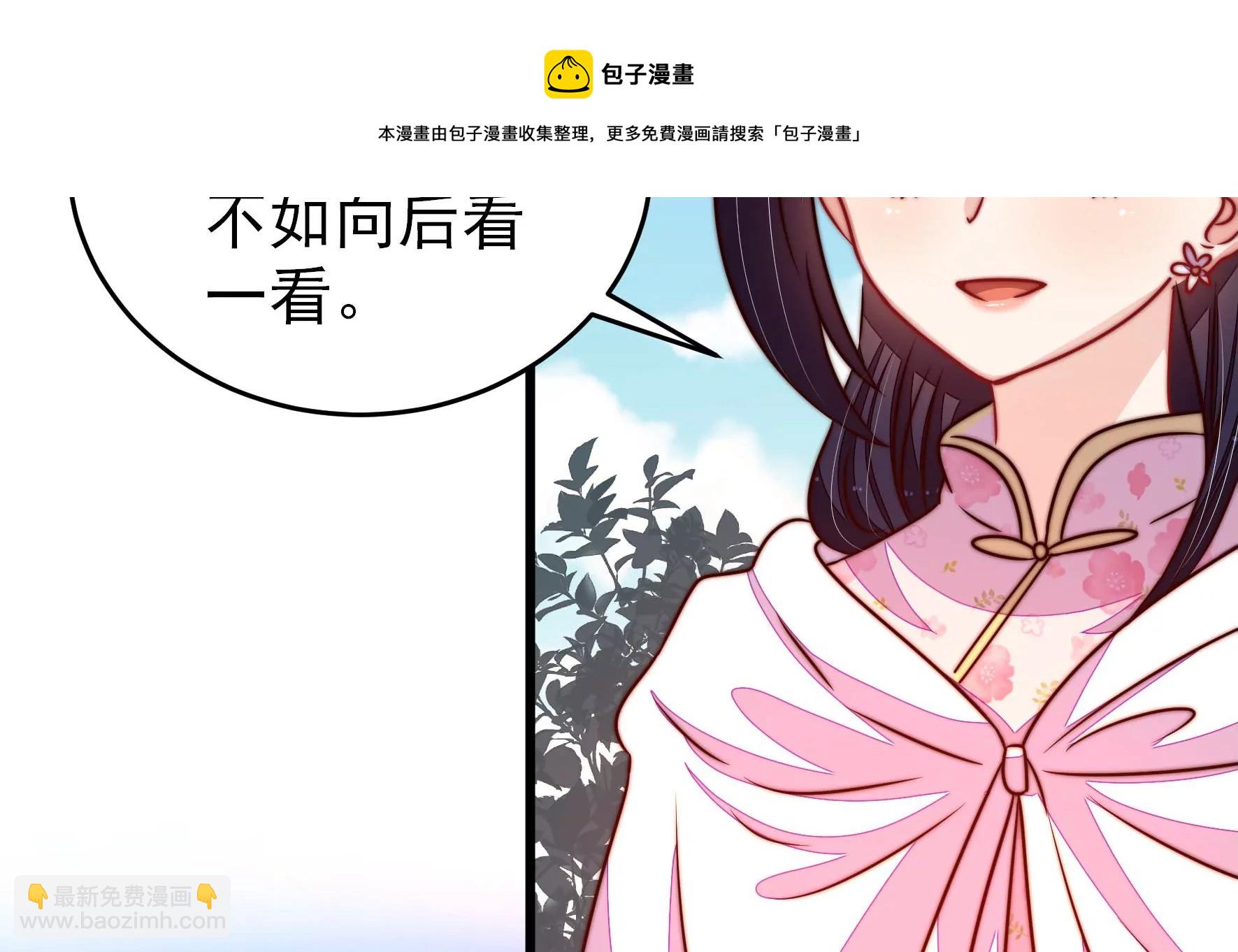 🍱少帅每天都在吃醋 第287话 缓兵之计 第33页