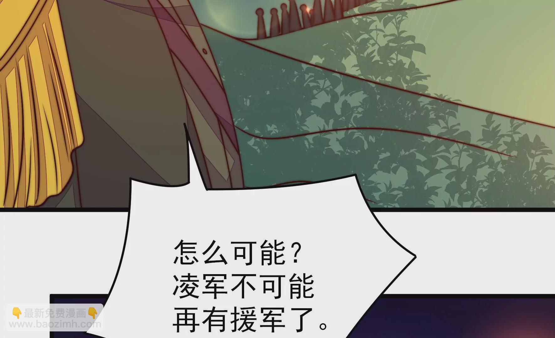 🍱少帅每天都在吃醋 第287话 缓兵之计 第36页