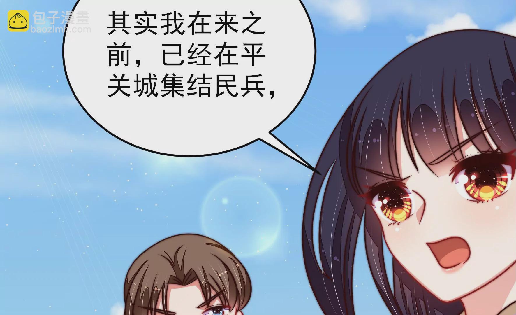 🍱少帅每天都在吃醋 第287话 缓兵之计 第38页