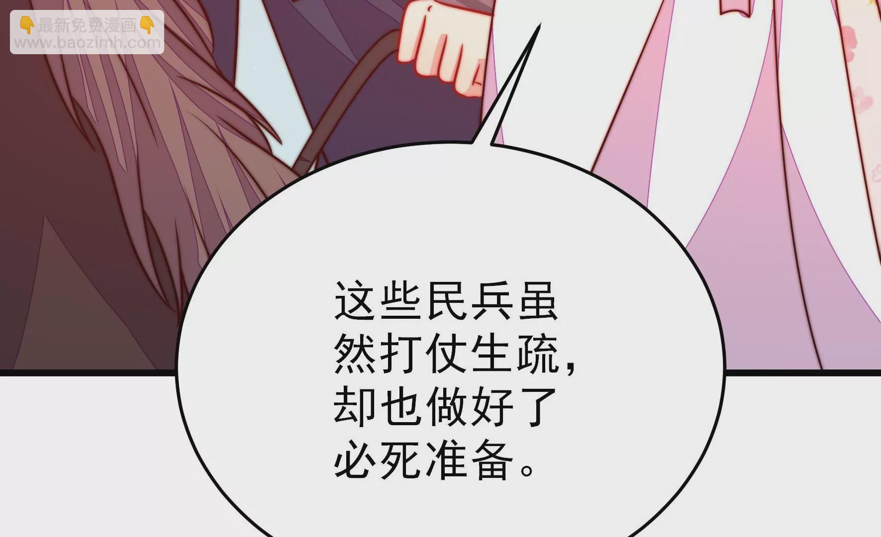 🍱少帅每天都在吃醋 第287话 缓兵之计 第40页