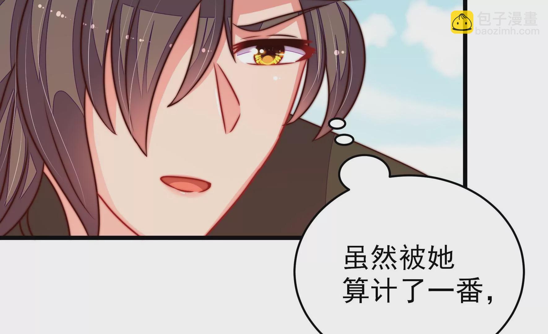 🍱少帅每天都在吃醋 第287话 缓兵之计 第42页