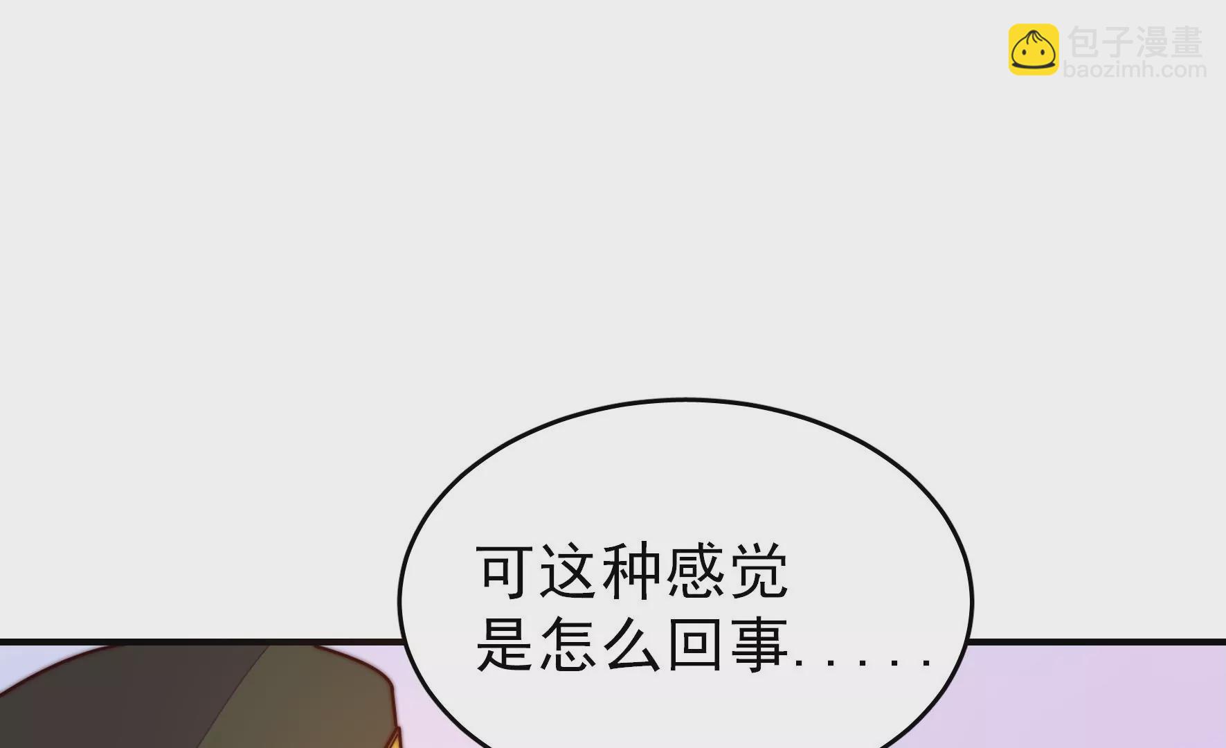 🍱少帅每天都在吃醋 第287话 缓兵之计 第44页