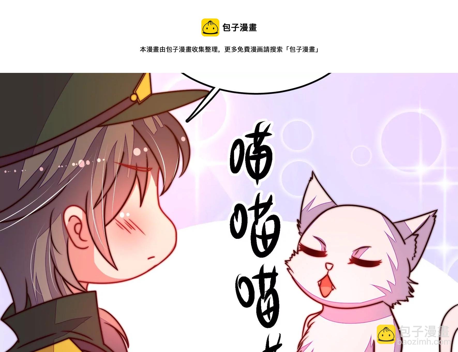 🍱少帅每天都在吃醋 第287话 缓兵之计 第45页