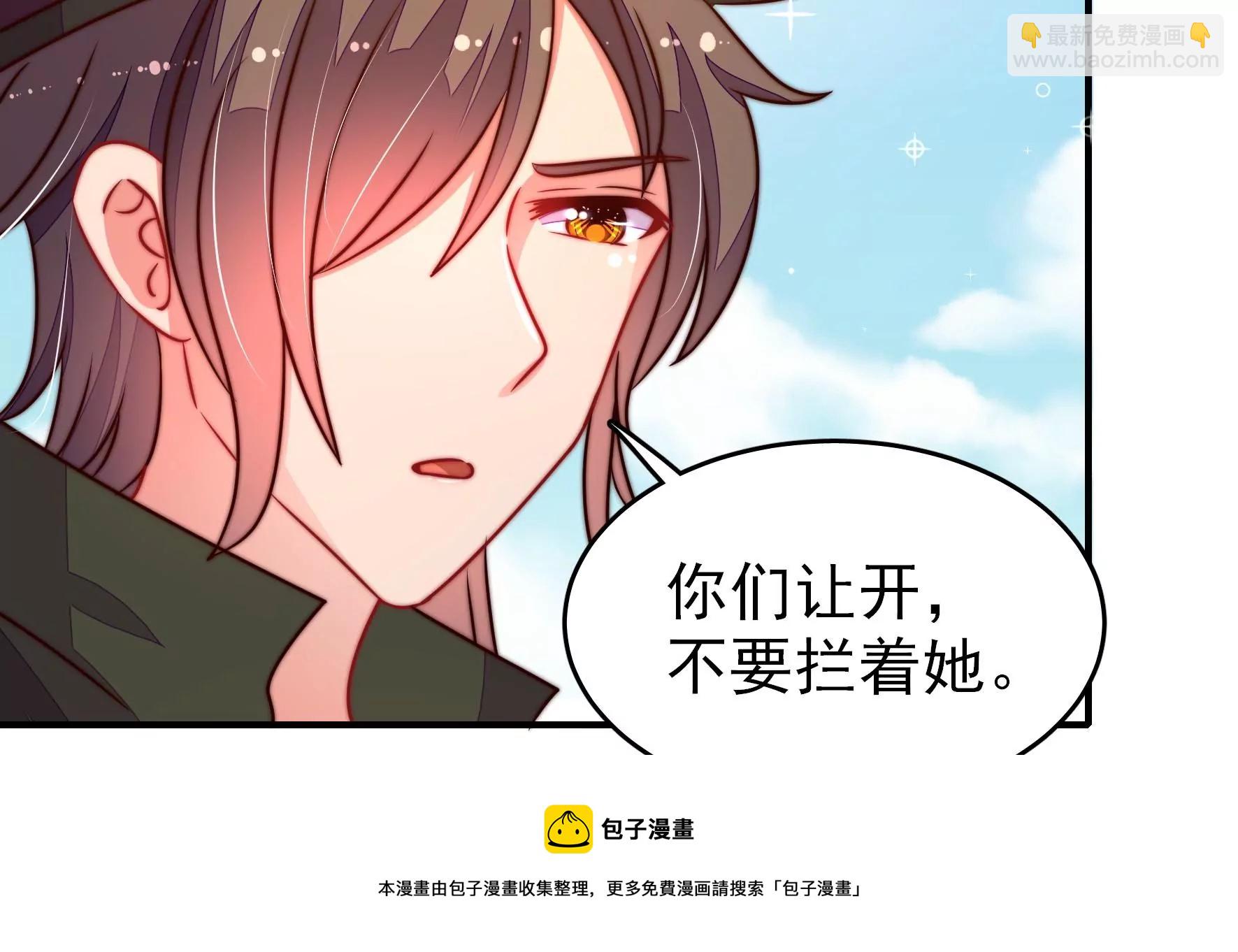 🍱少帅每天都在吃醋 第287话 缓兵之计 第49页