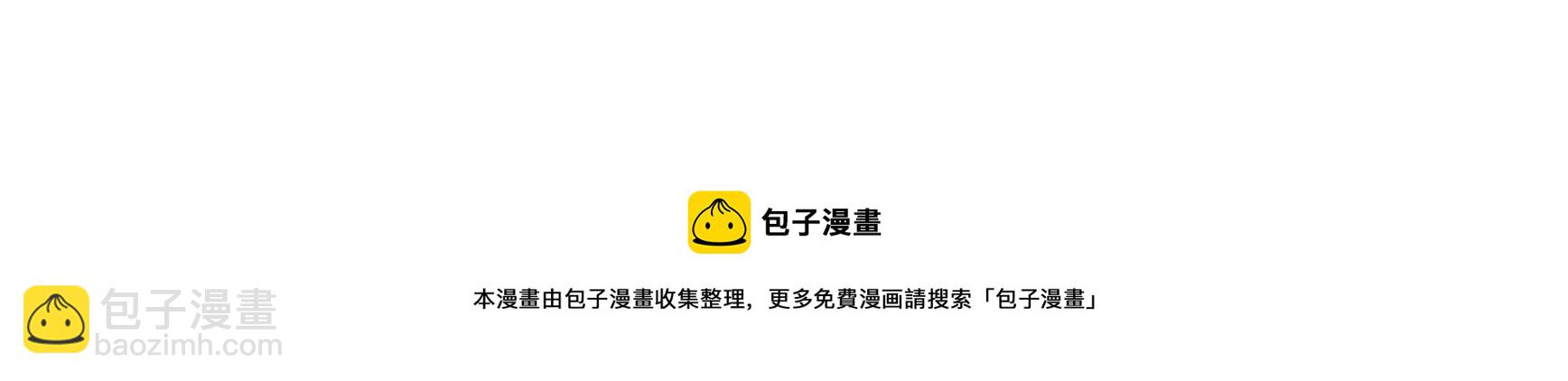 🍱少帅每天都在吃醋 第287话 缓兵之计 第5页