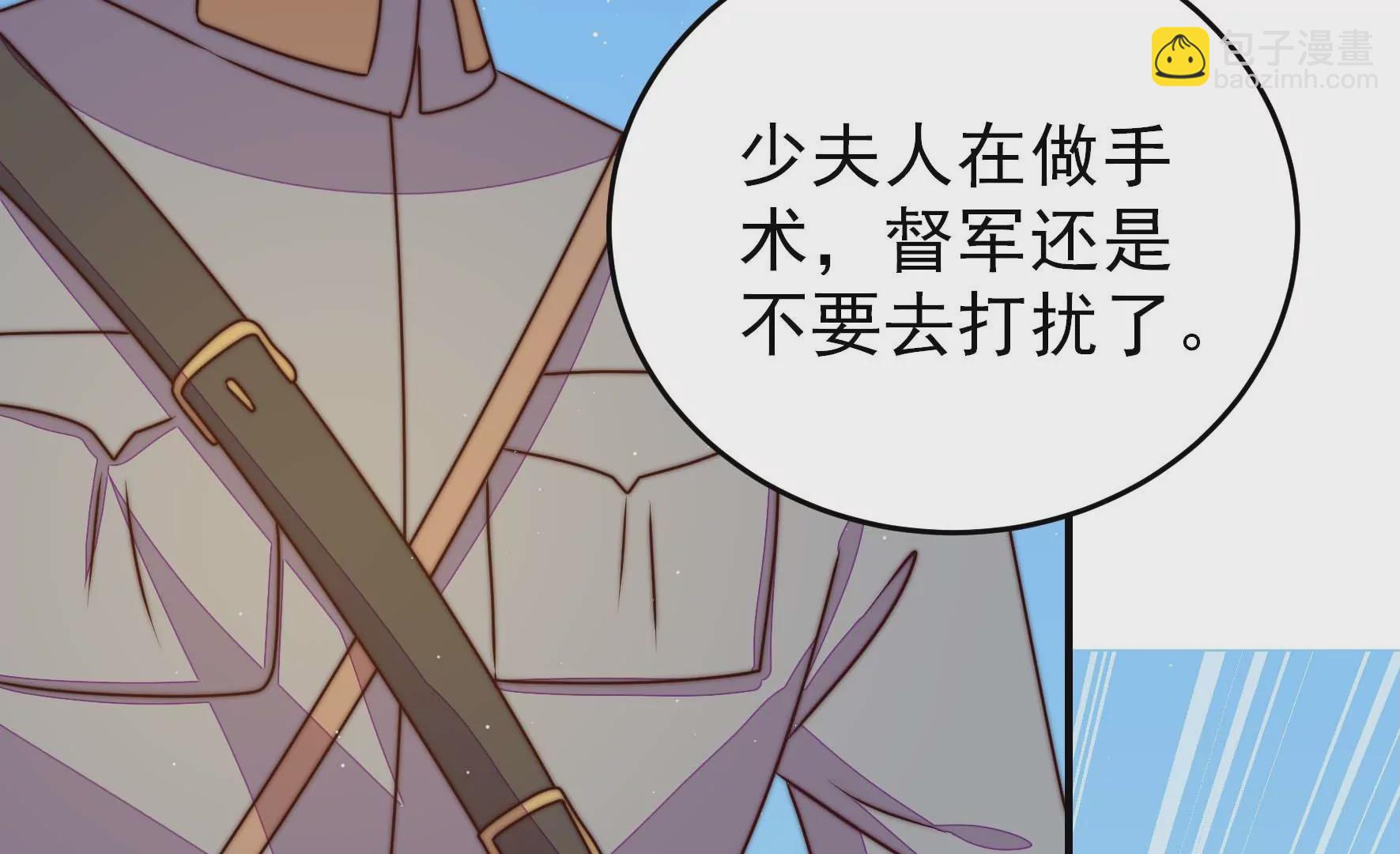 🍱少帅每天都在吃醋 第285话 别丢下我 第11页
