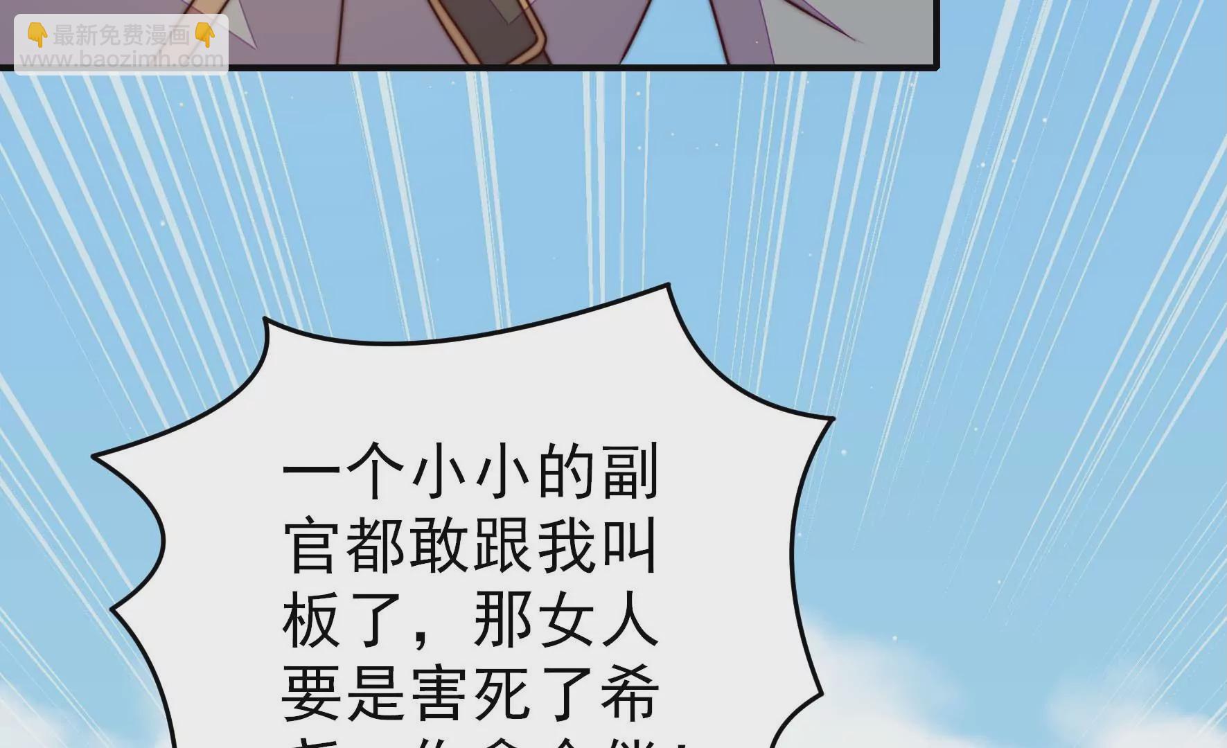 🍱少帅每天都在吃醋 第285话 别丢下我 第12页