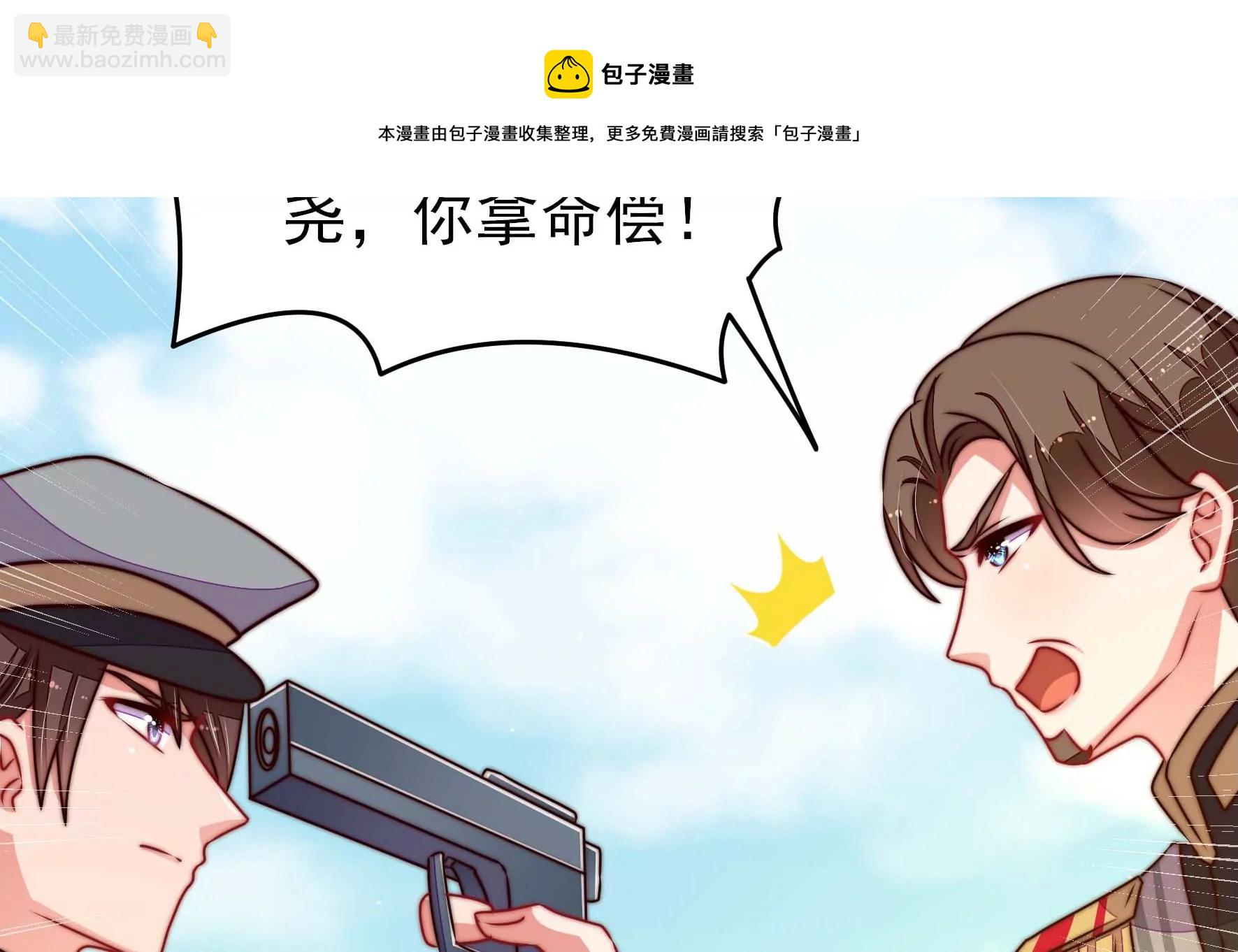 🍱少帅每天都在吃醋 第285话 别丢下我 第13页