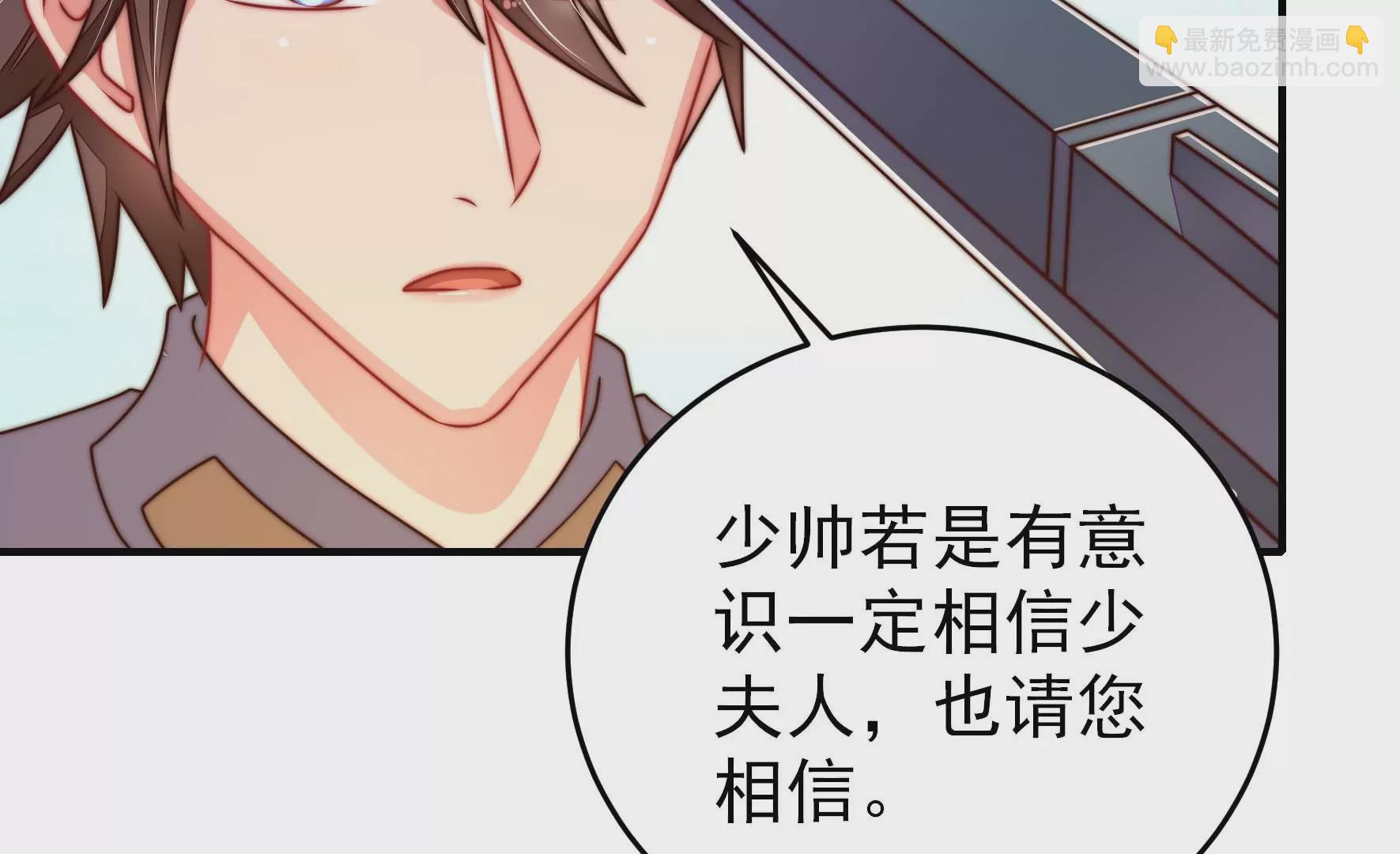 🍱少帅每天都在吃醋 第285话 别丢下我 第16页