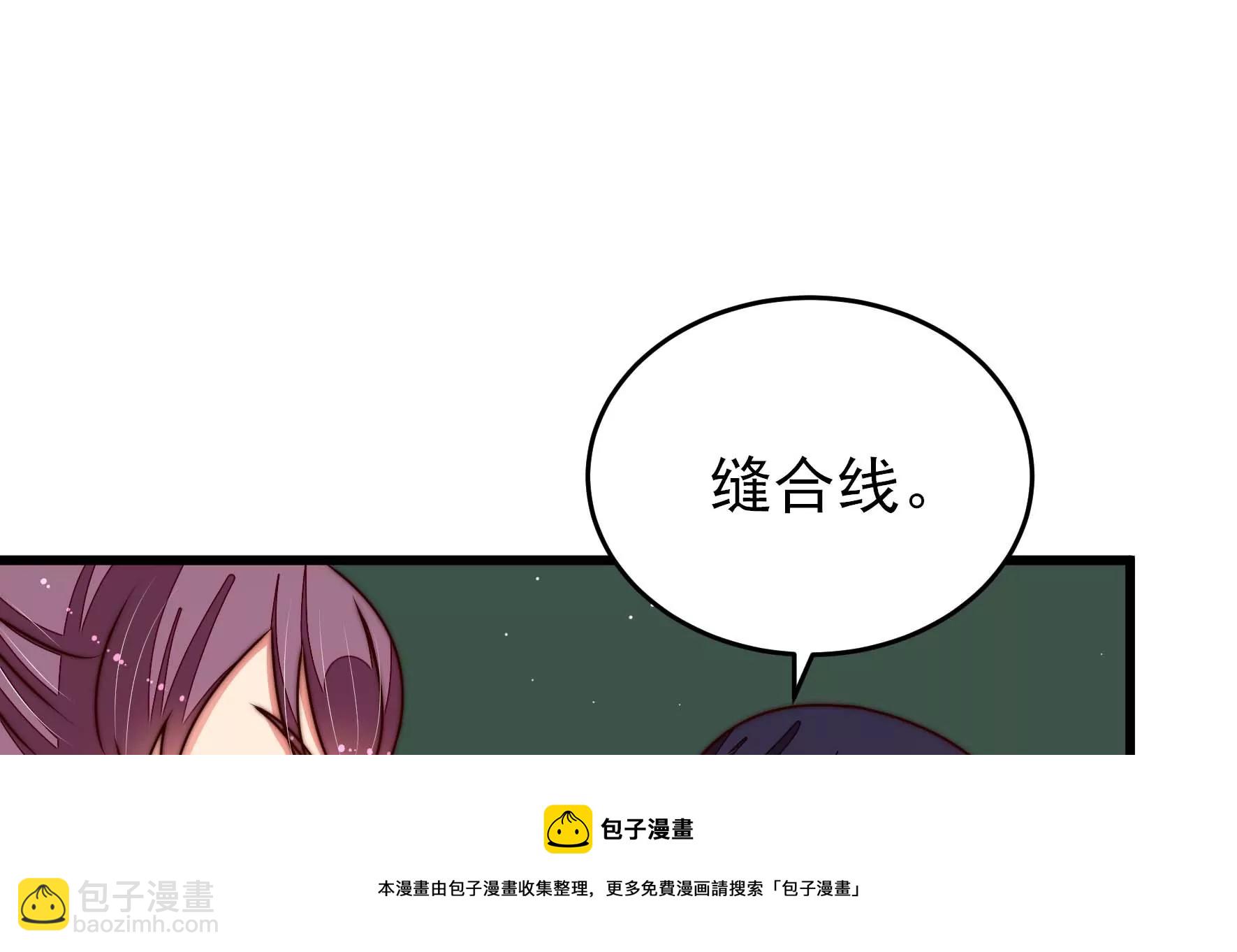 🍱少帅每天都在吃醋 第285话 别丢下我 第25页