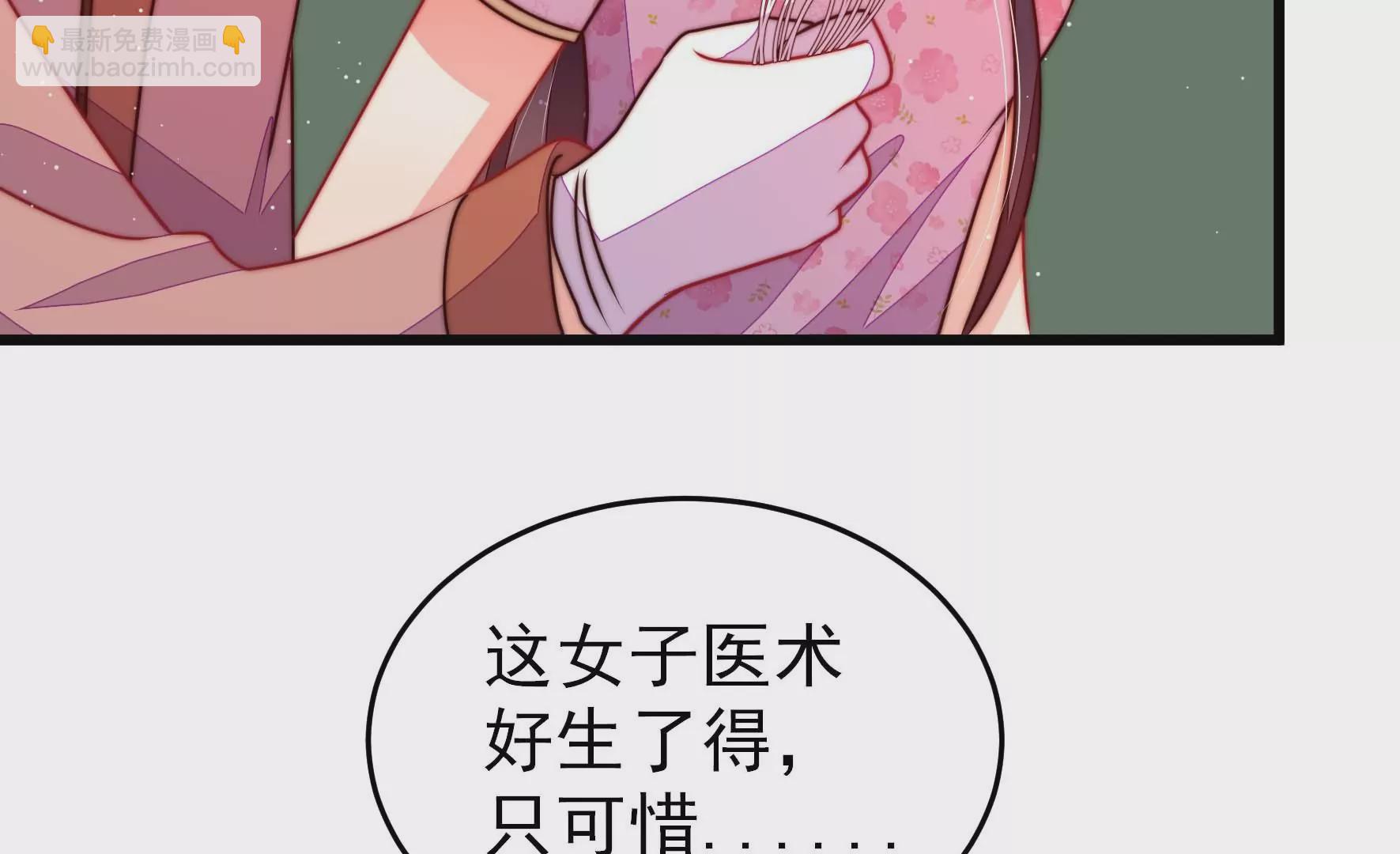 🍱少帅每天都在吃醋 第285话 别丢下我 第27页