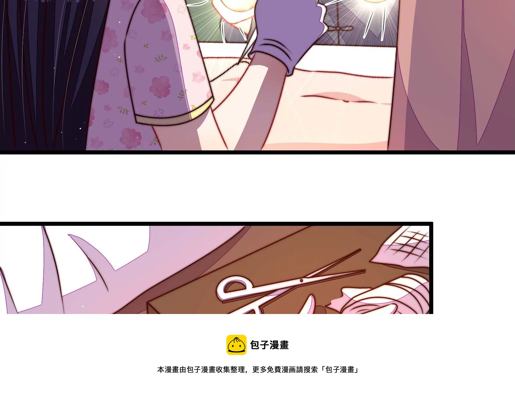 🍱少帅每天都在吃醋 第285话 别丢下我 第29页