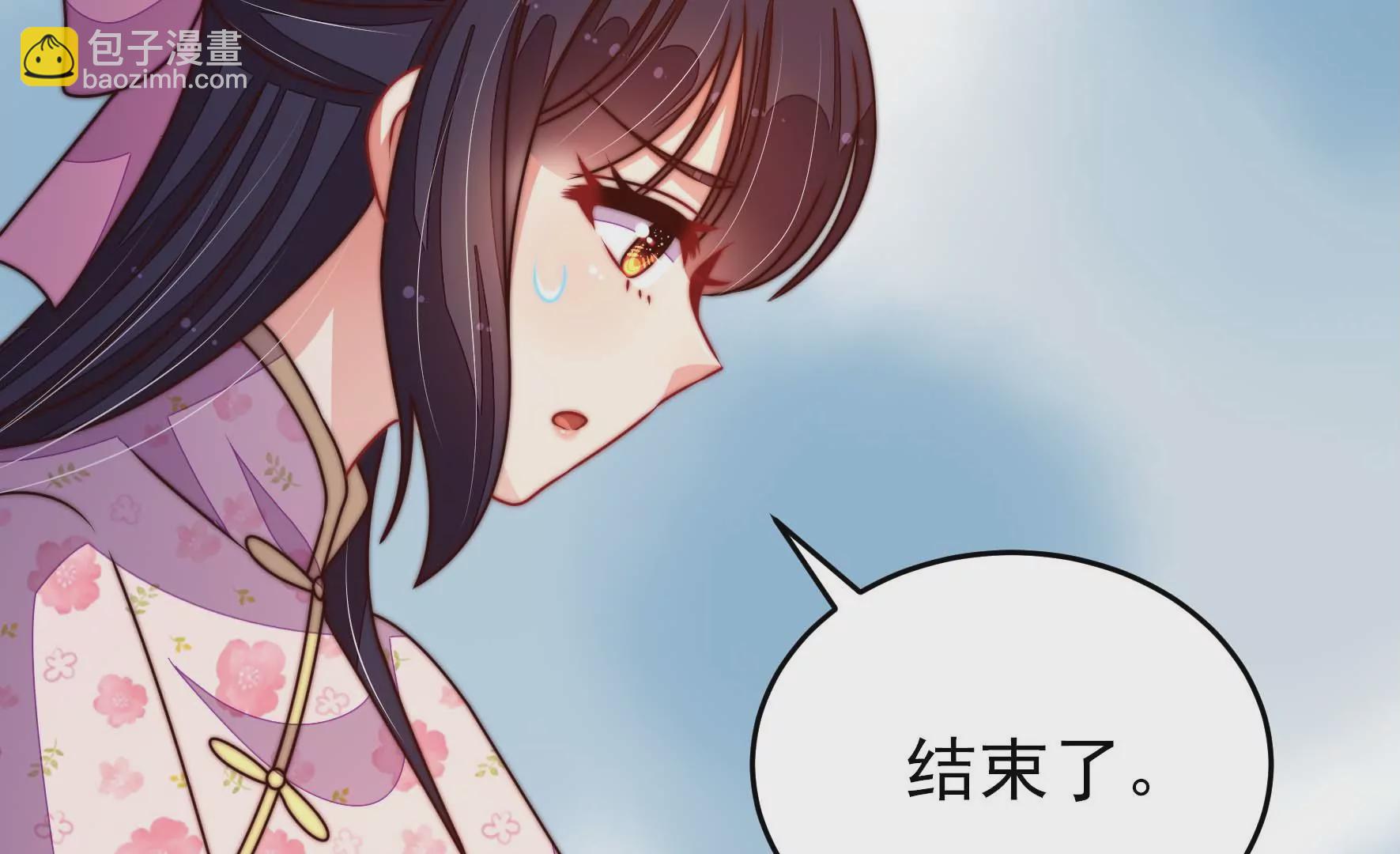 🍱少帅每天都在吃醋 第285话 别丢下我 第31页
