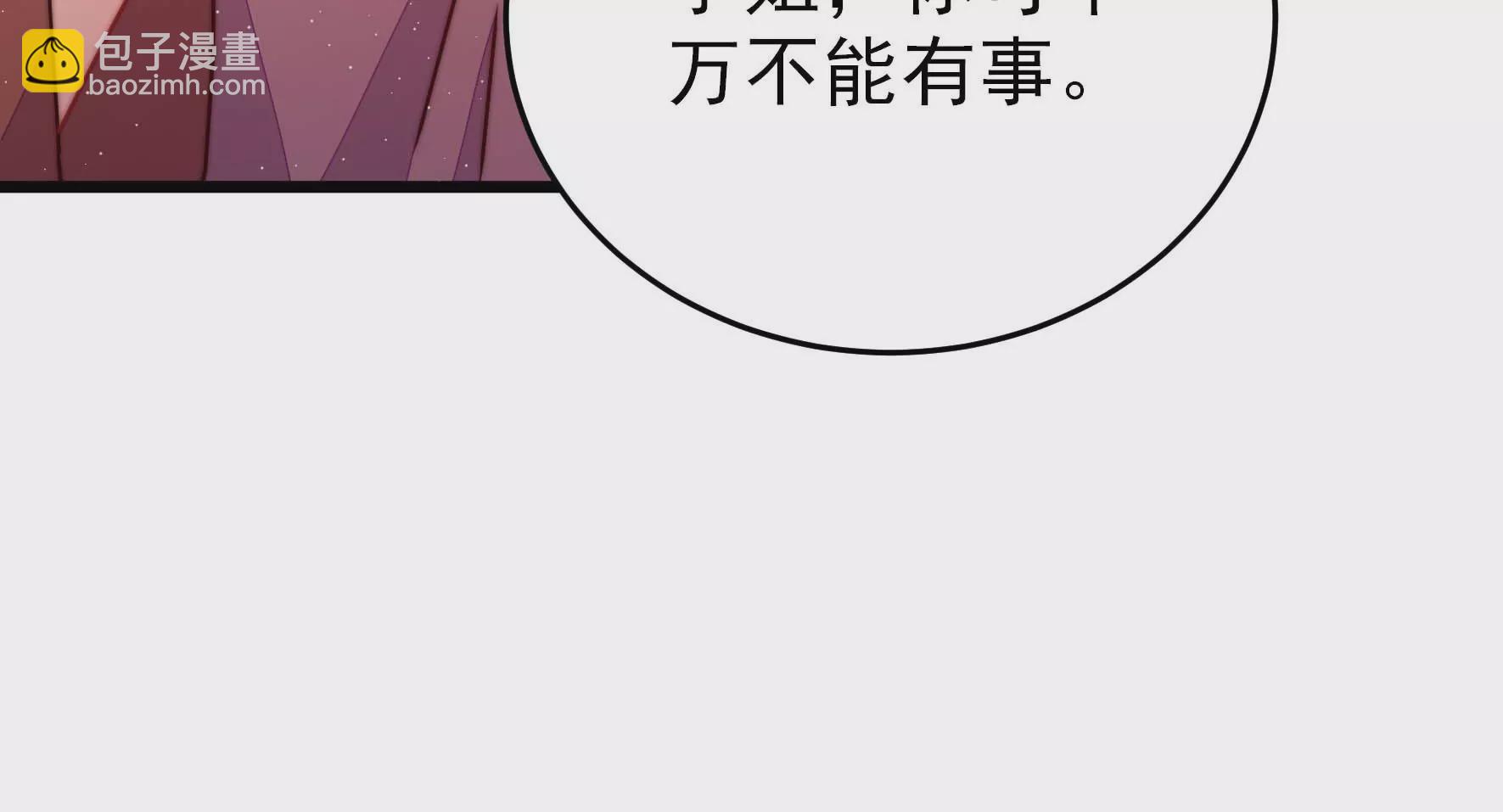🍱少帅每天都在吃醋 第285话 别丢下我 第42页