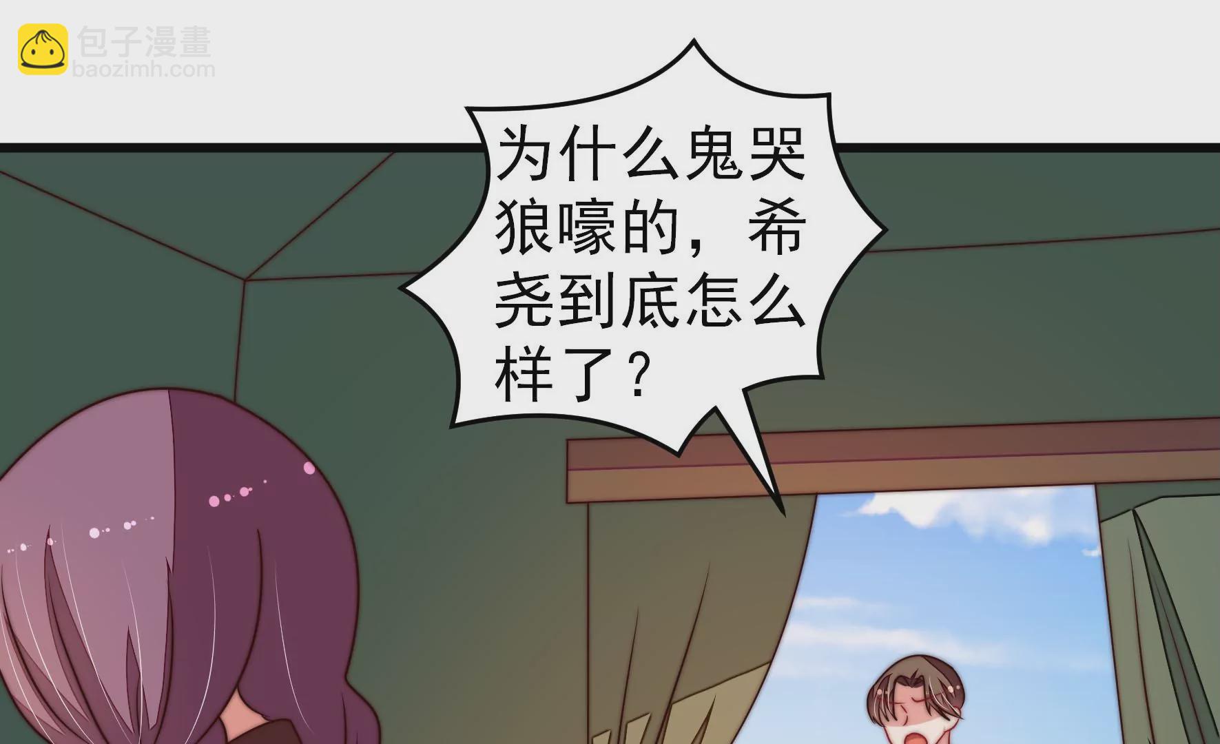 🍱少帅每天都在吃醋 第285话 别丢下我 第43页