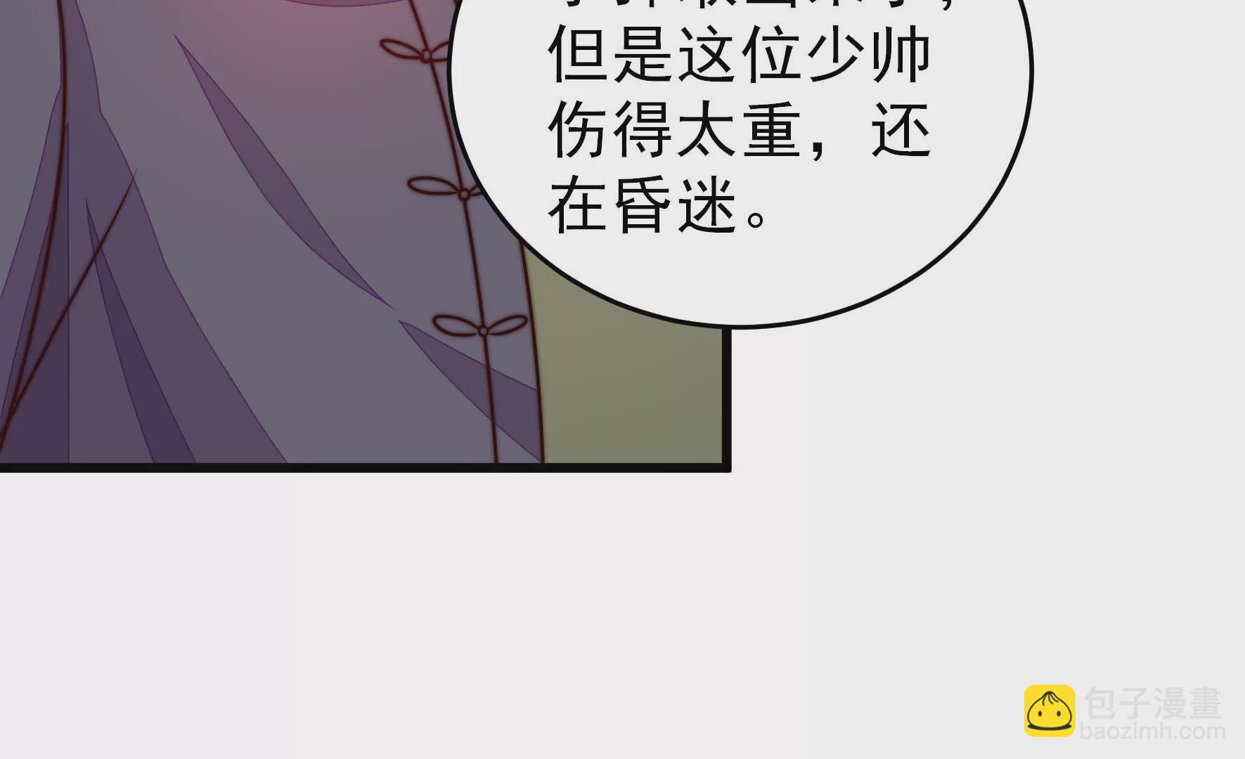 🍱少帅每天都在吃醋 第285话 别丢下我 第46页