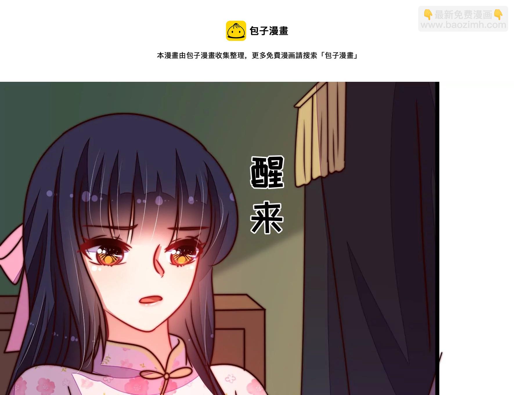 🍱少帅每天都在吃醋 第285话 别丢下我 第49页