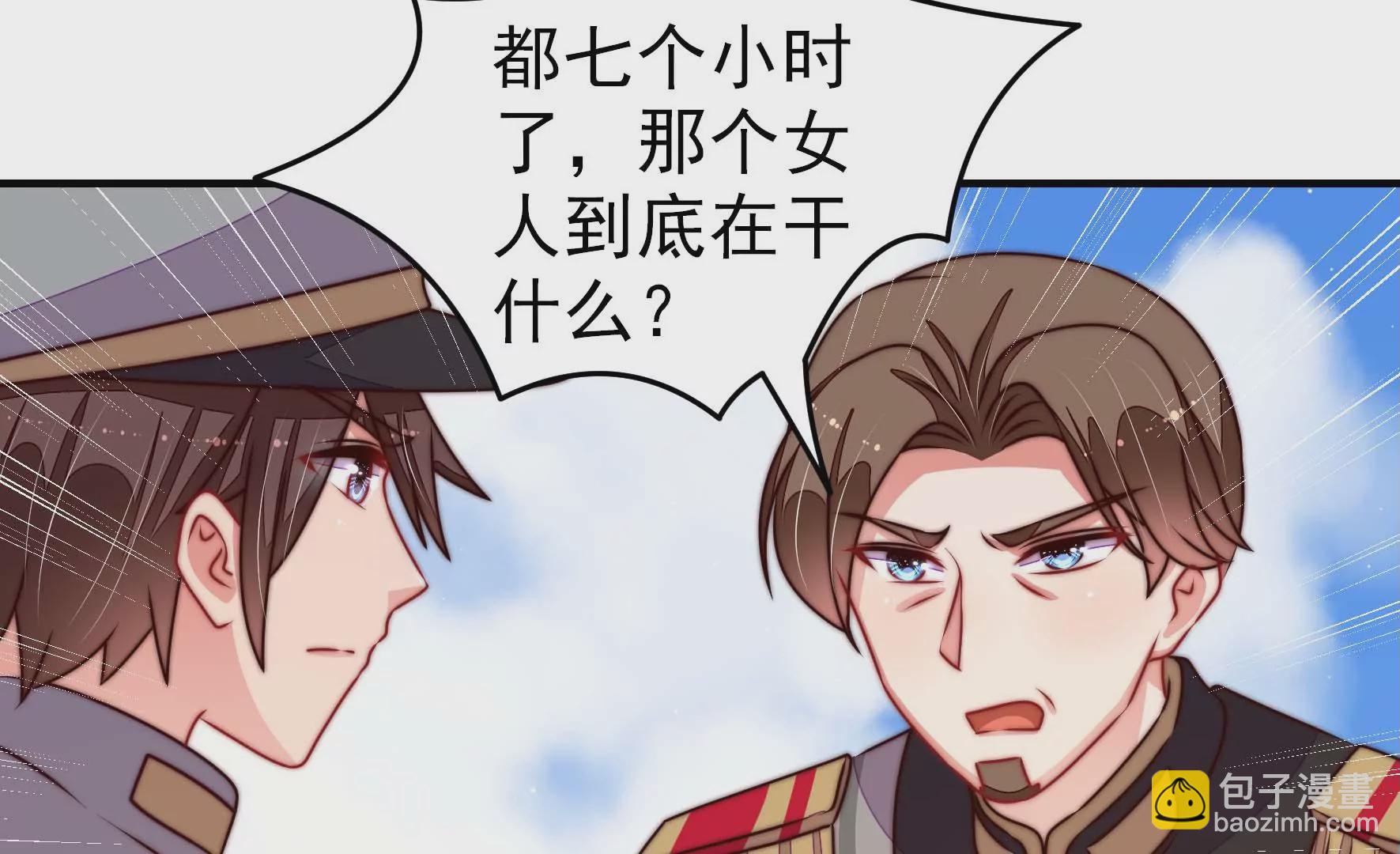 🍱少帅每天都在吃醋 第285话 别丢下我 第8页