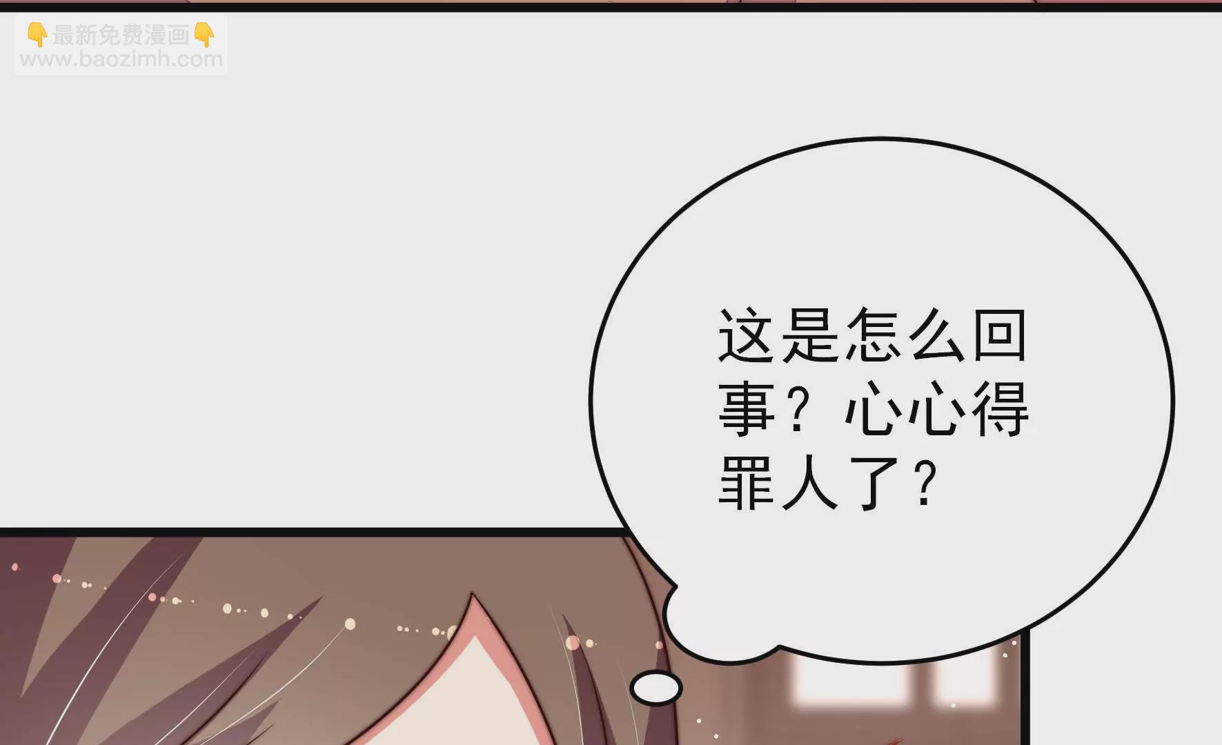🍱少帅每天都在吃醋 第257话 吃孩子醋 第12页