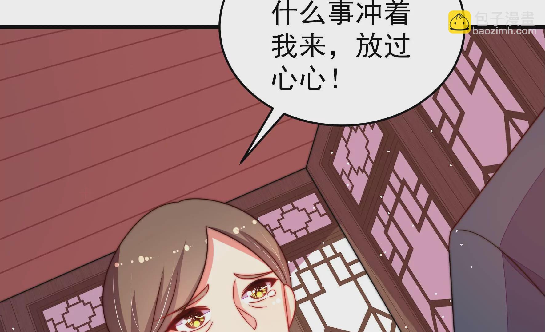 🍱少帅每天都在吃醋 第257话 吃孩子醋 第15页