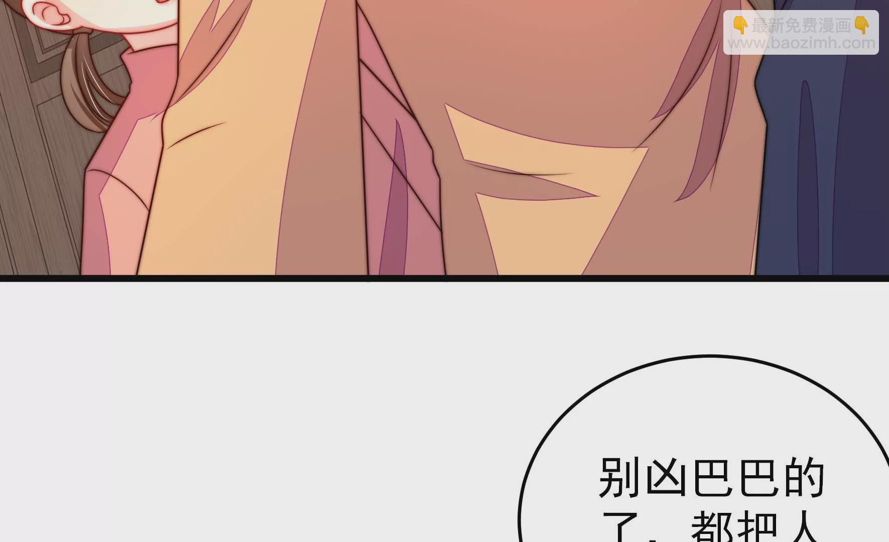 🍱少帅每天都在吃醋 第257话 吃孩子醋 第17页