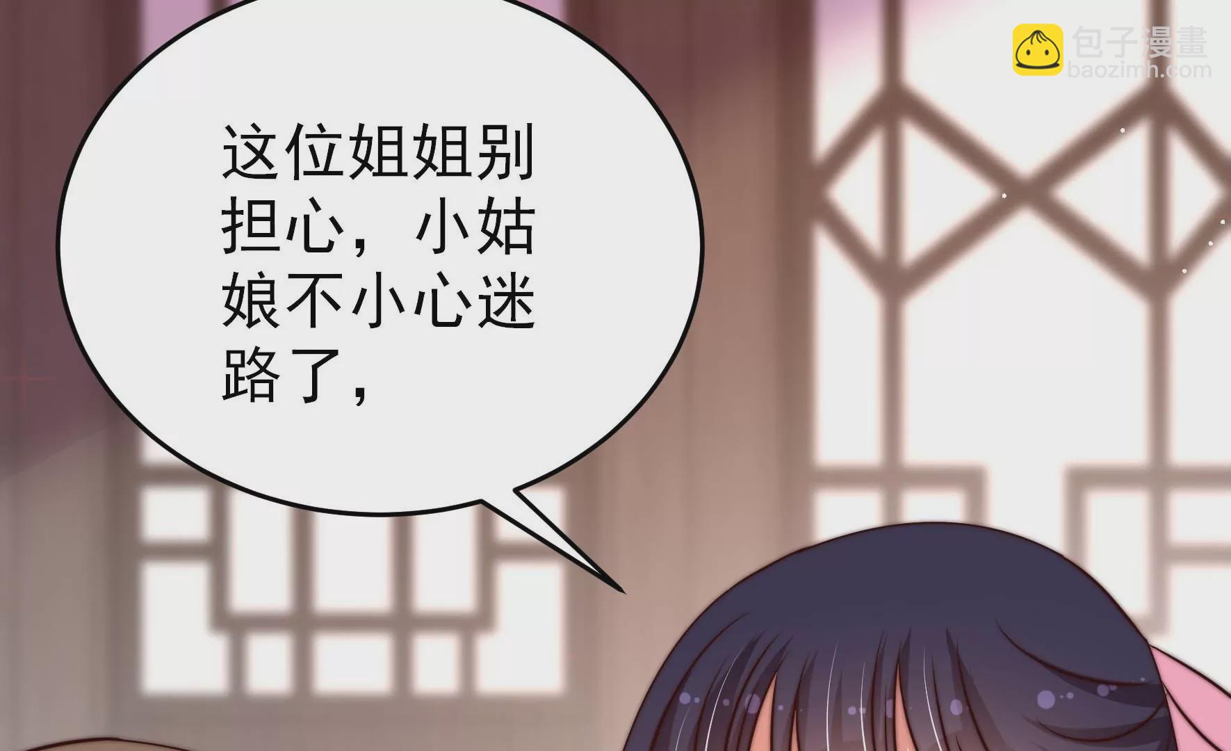🍱少帅每天都在吃醋 第257话 吃孩子醋 第21页