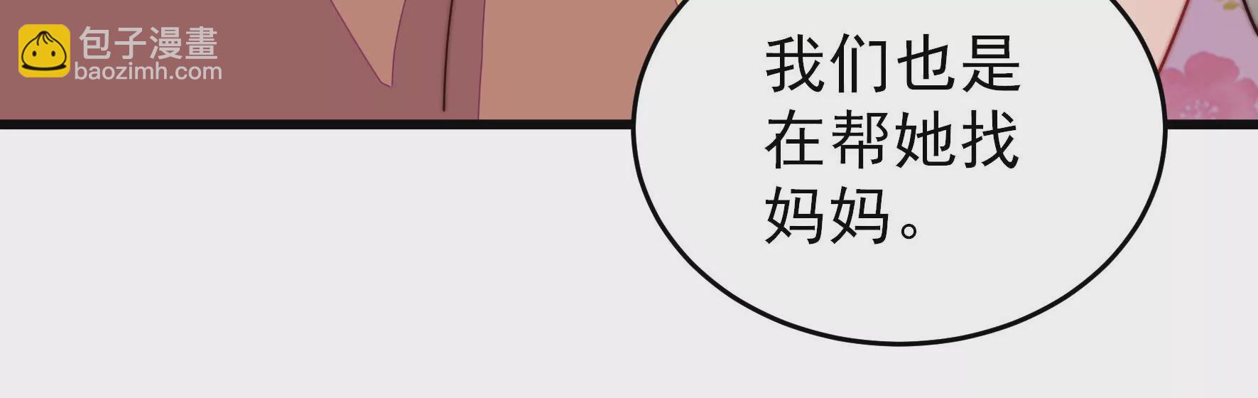 🍱少帅每天都在吃醋 第257话 吃孩子醋 第24页