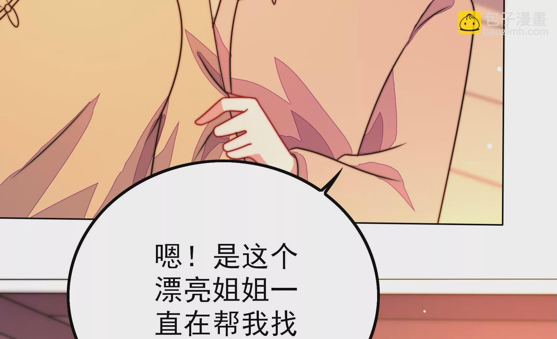 🍱少帅每天都在吃醋 第257话 吃孩子醋 第27页