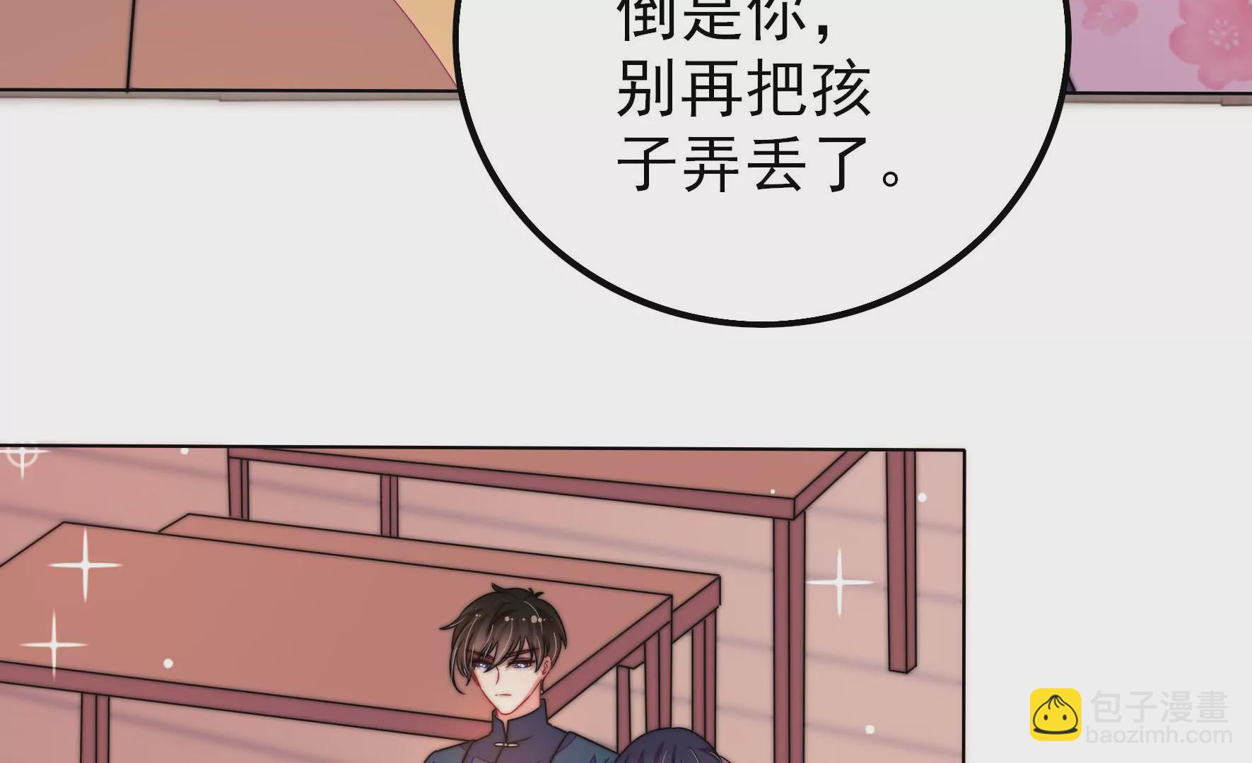 🍱少帅每天都在吃醋 第257话 吃孩子醋 第32页