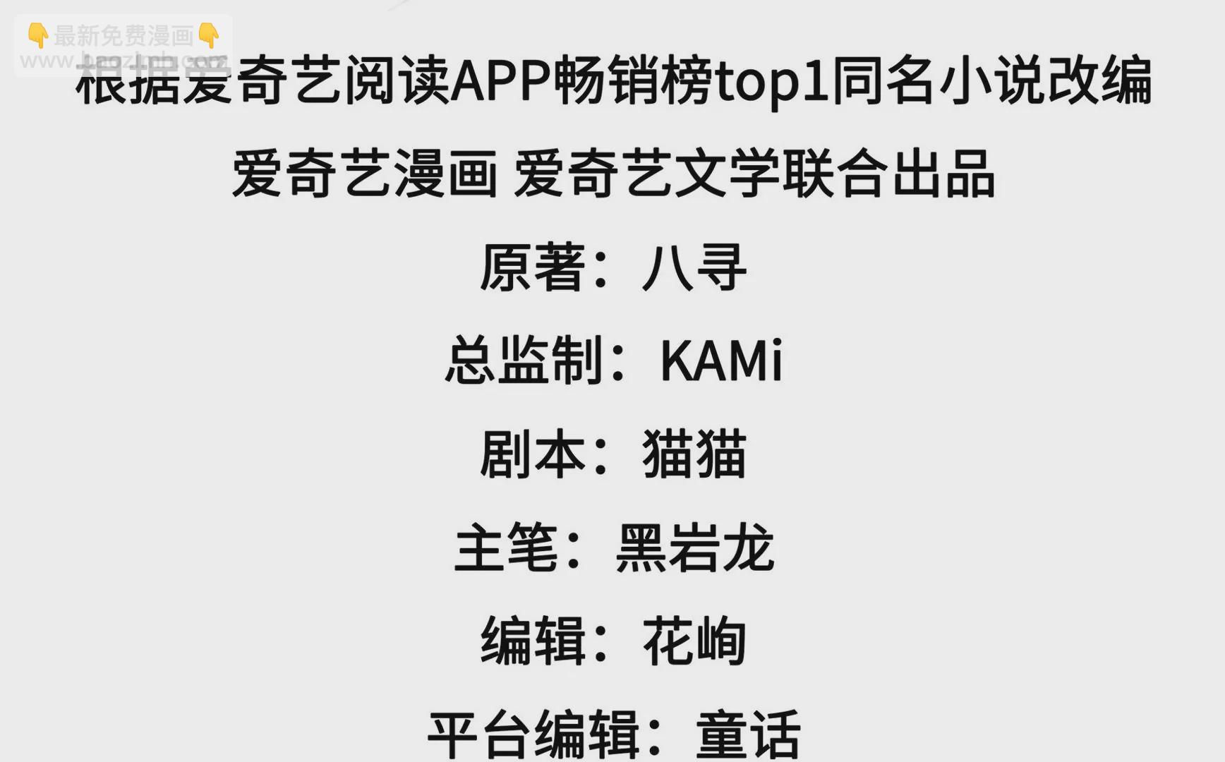 🍱少帅每天都在吃醋 第257话 吃孩子醋 第4页