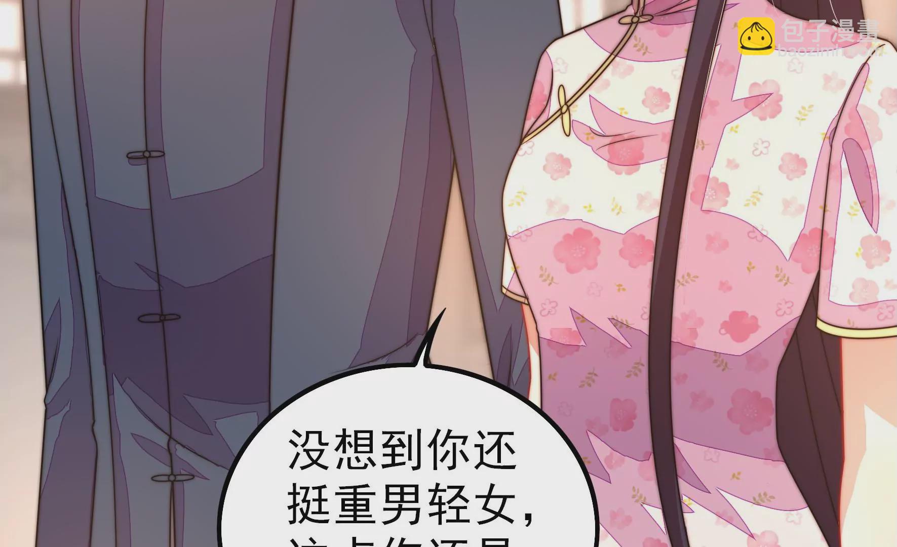 🍱少帅每天都在吃醋 第257话 吃孩子醋 第42页