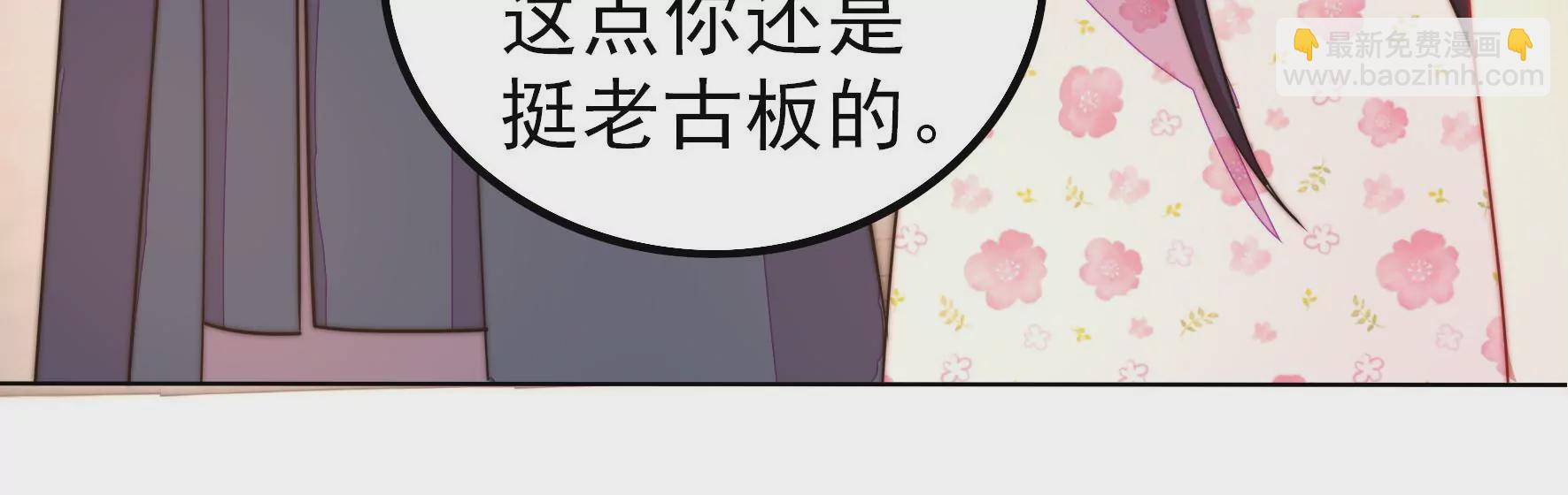 🍱少帅每天都在吃醋 第257话 吃孩子醋 第43页