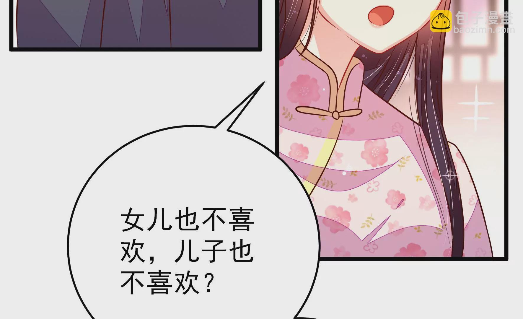 🍱少帅每天都在吃醋 第257话 吃孩子醋 第46页