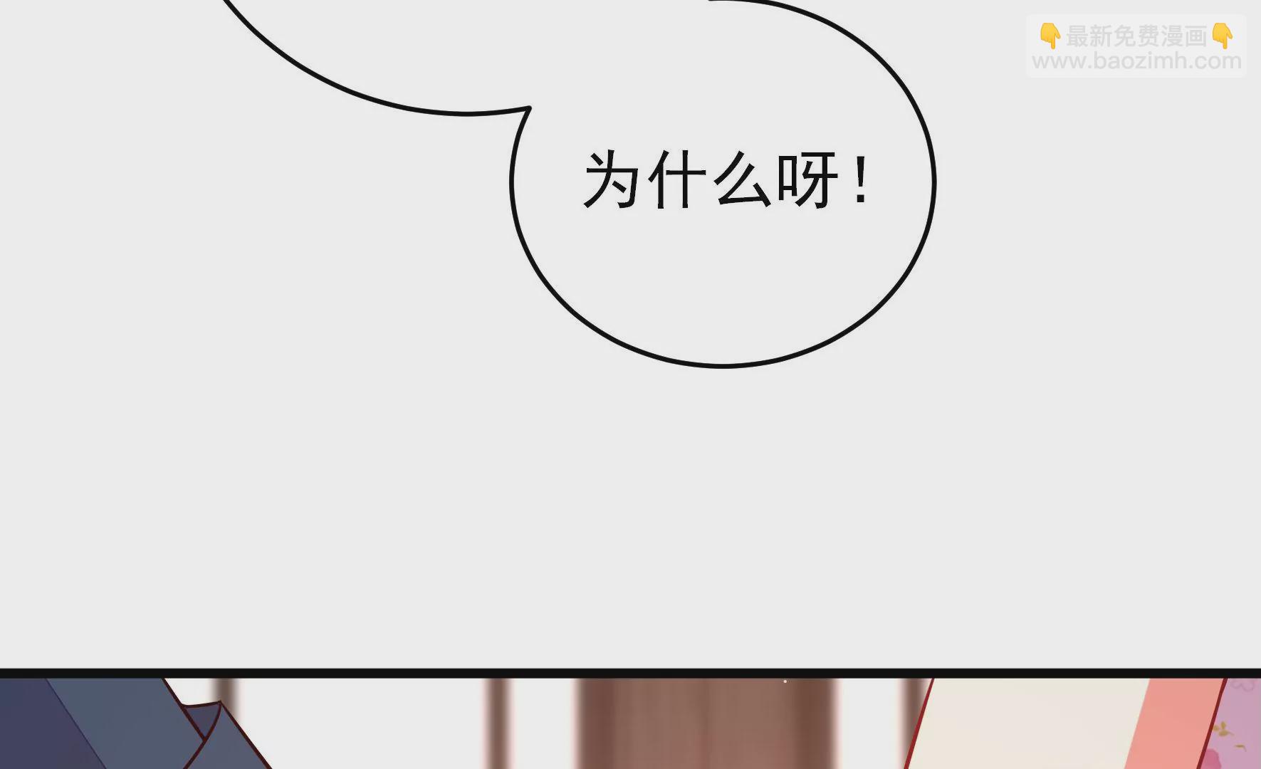 🍱少帅每天都在吃醋 第257话 吃孩子醋 第47页