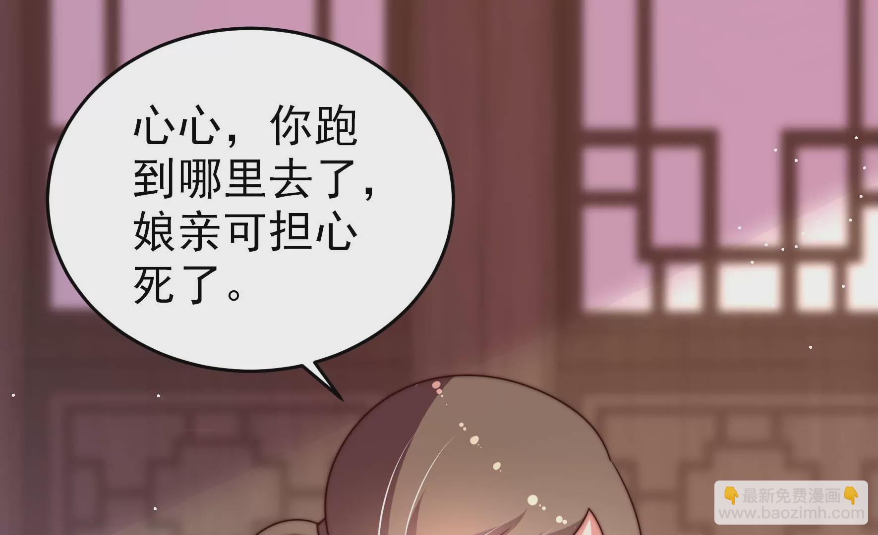 🍱少帅每天都在吃醋 第257话 吃孩子醋 第6页