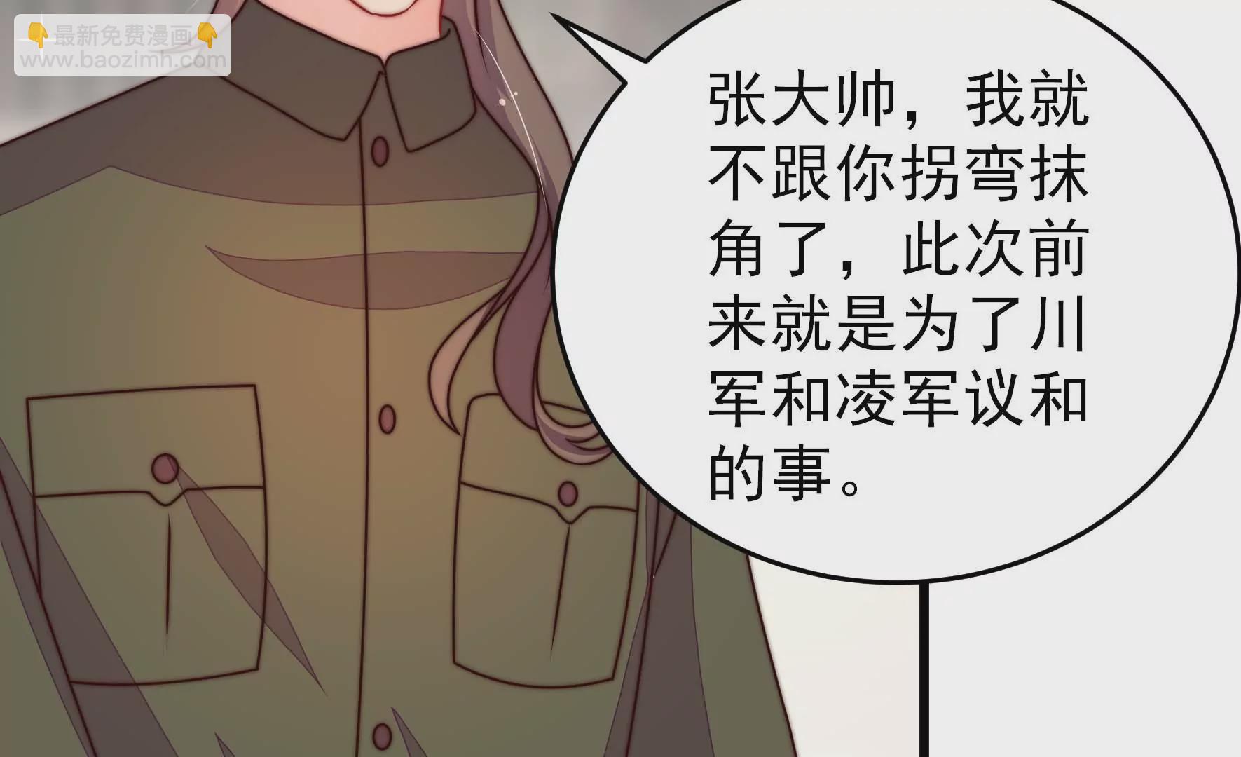 🍱少帅每天都在吃醋 第279话 挑拨 第16页