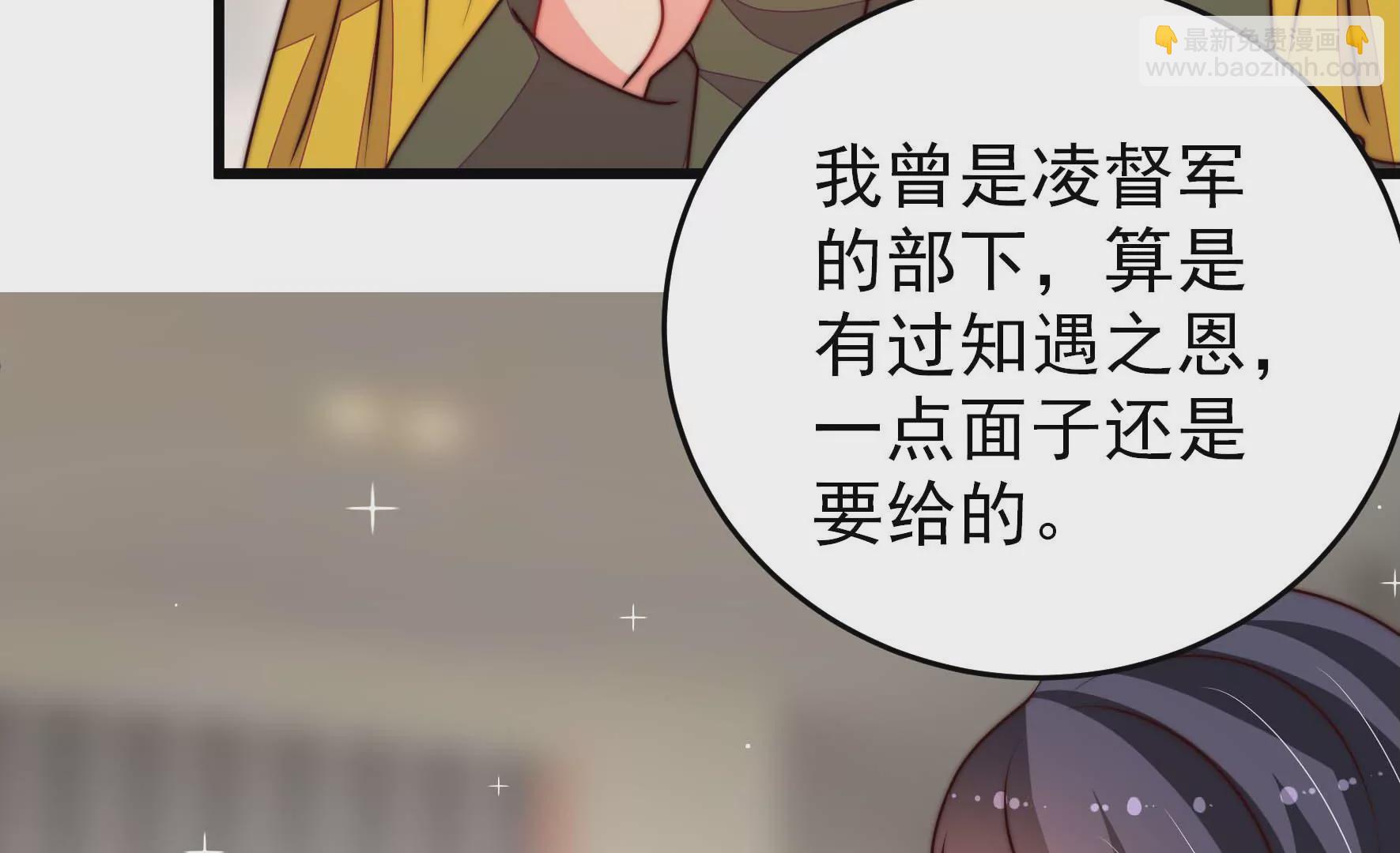🍱少帅每天都在吃醋 第279话 挑拨 第19页