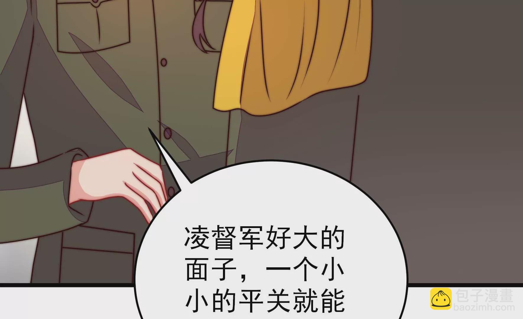 🍱少帅每天都在吃醋 第279话 挑拨 第21页