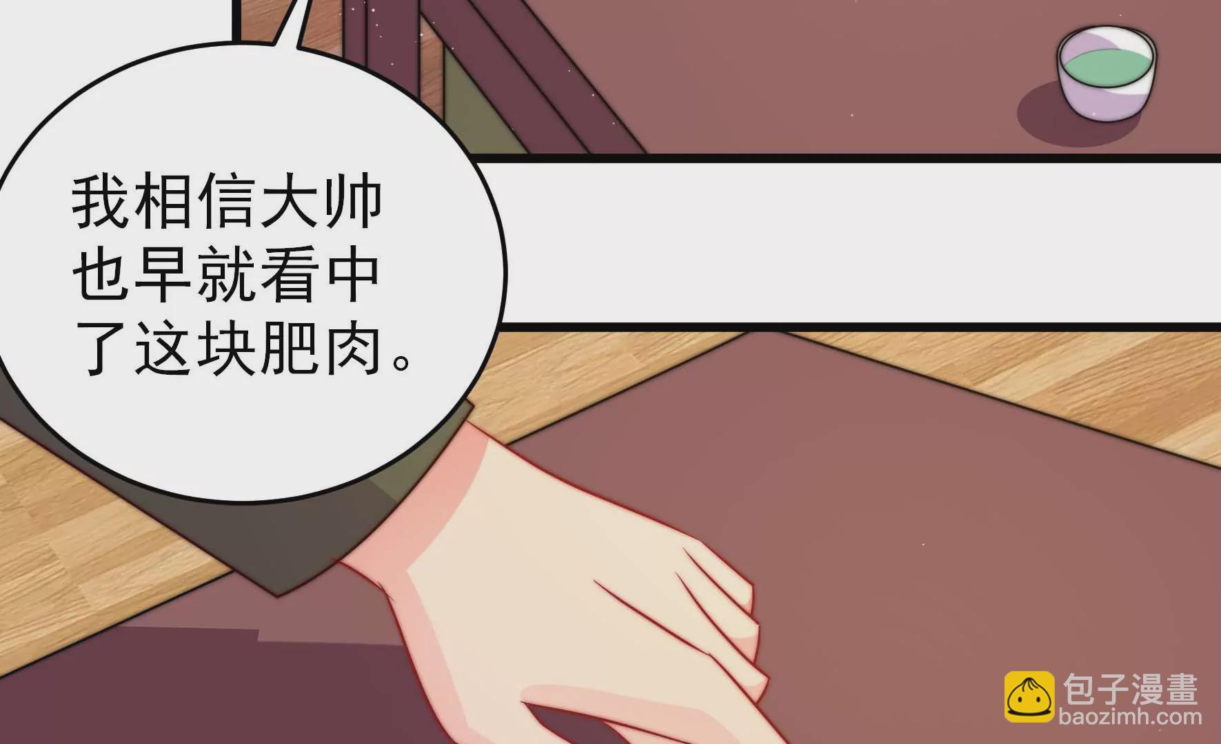 🍱少帅每天都在吃醋 第279话 挑拨 第27页