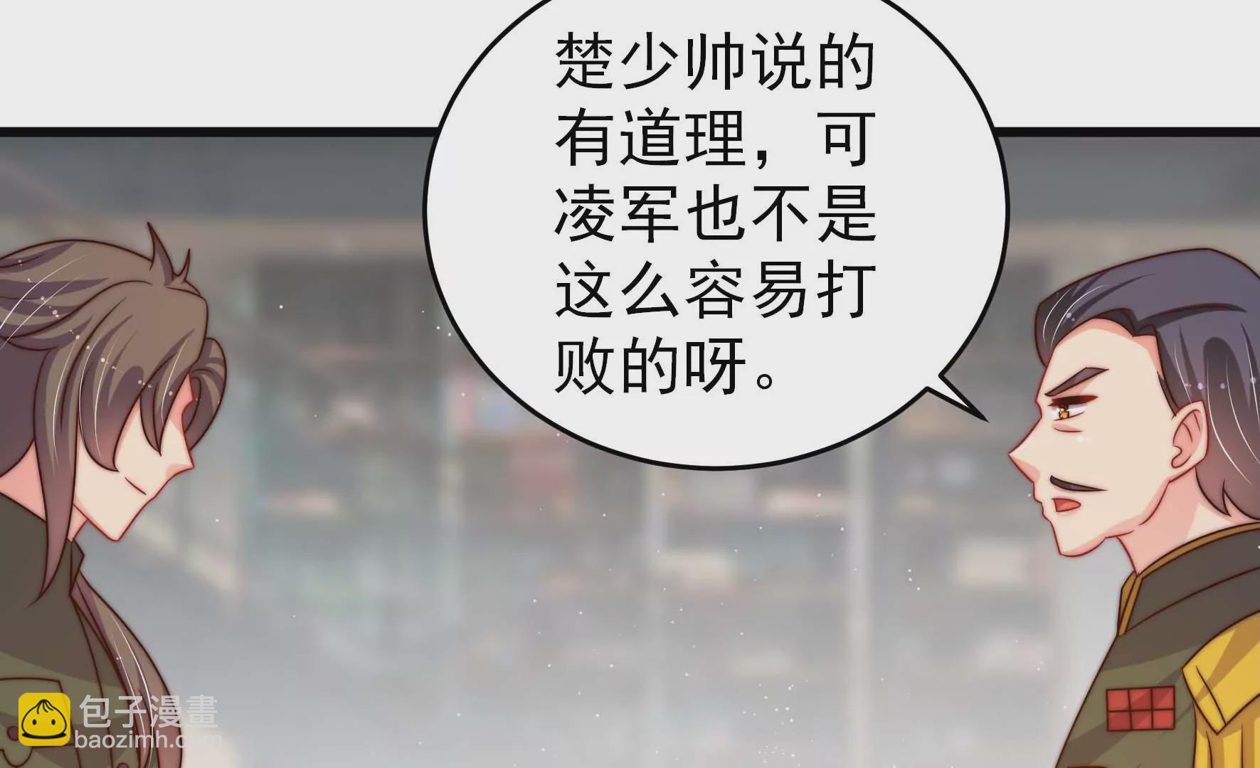🍱少帅每天都在吃醋 第279话 挑拨 第32页