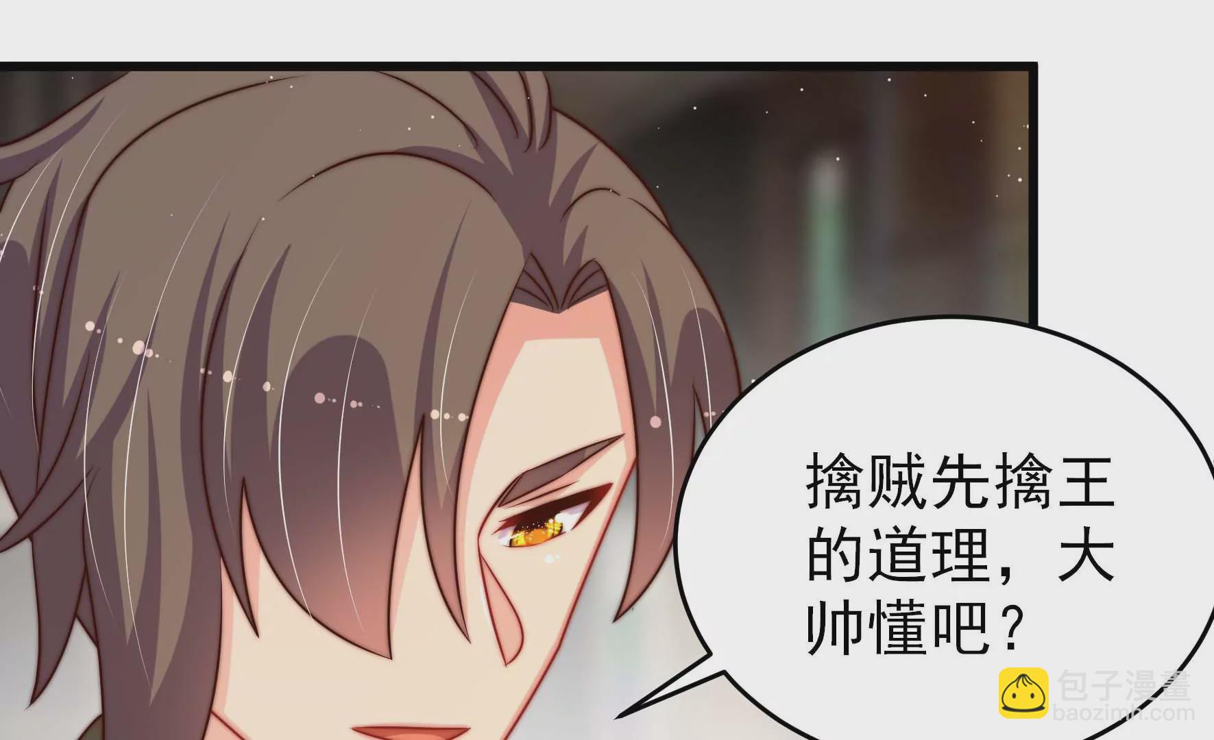 🍱少帅每天都在吃醋 第279话 挑拨 第34页