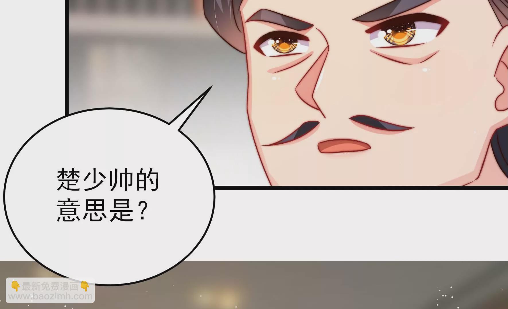 🍱少帅每天都在吃醋 第279话 挑拨 第37页