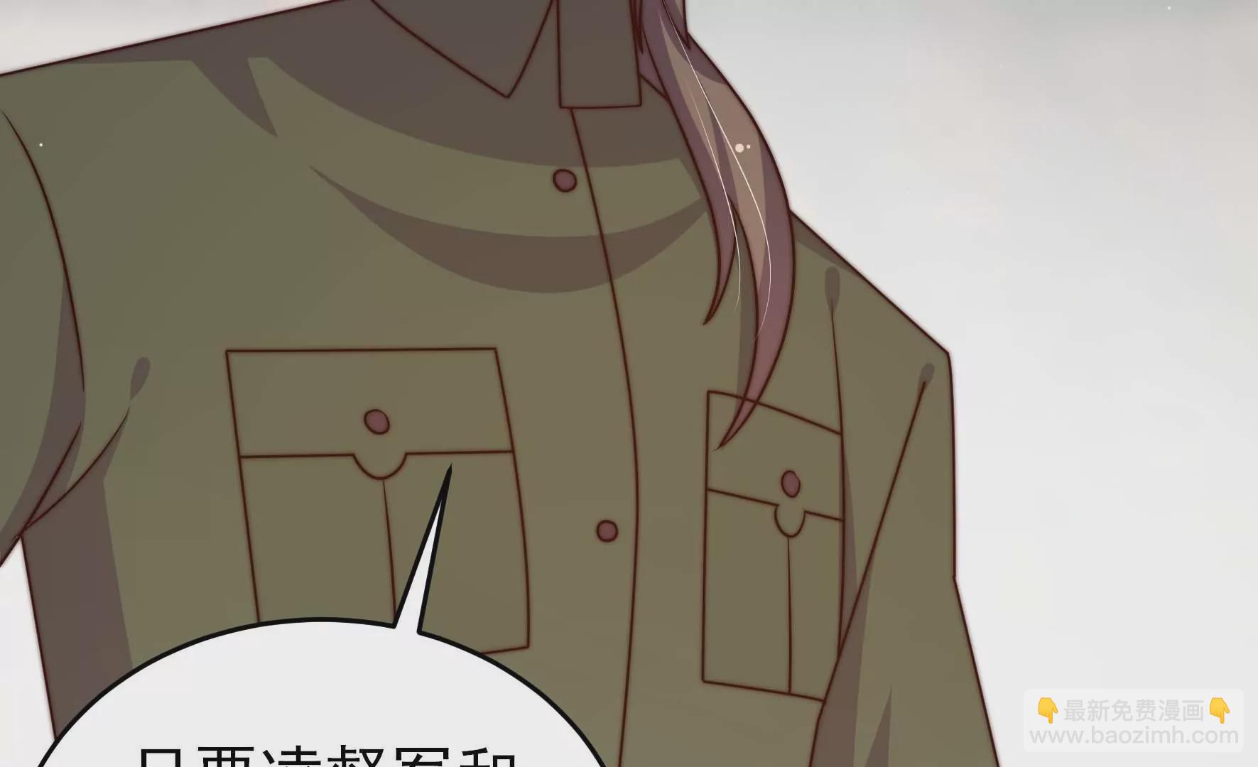 🍱少帅每天都在吃醋 第279话 挑拨 第39页