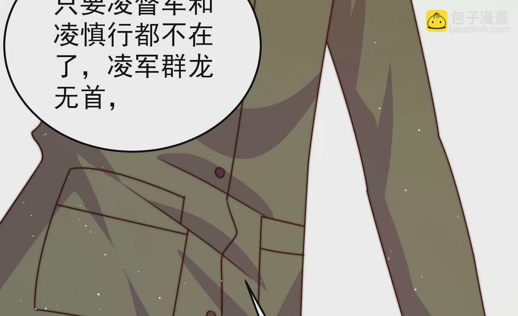 🍱少帅每天都在吃醋 第279话 挑拨 第40页