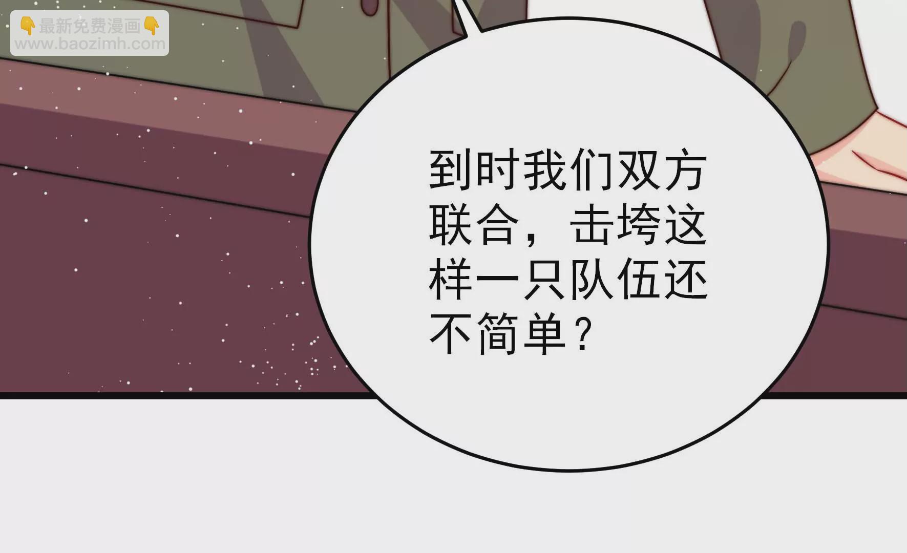 🍱少帅每天都在吃醋 第279话 挑拨 第41页
