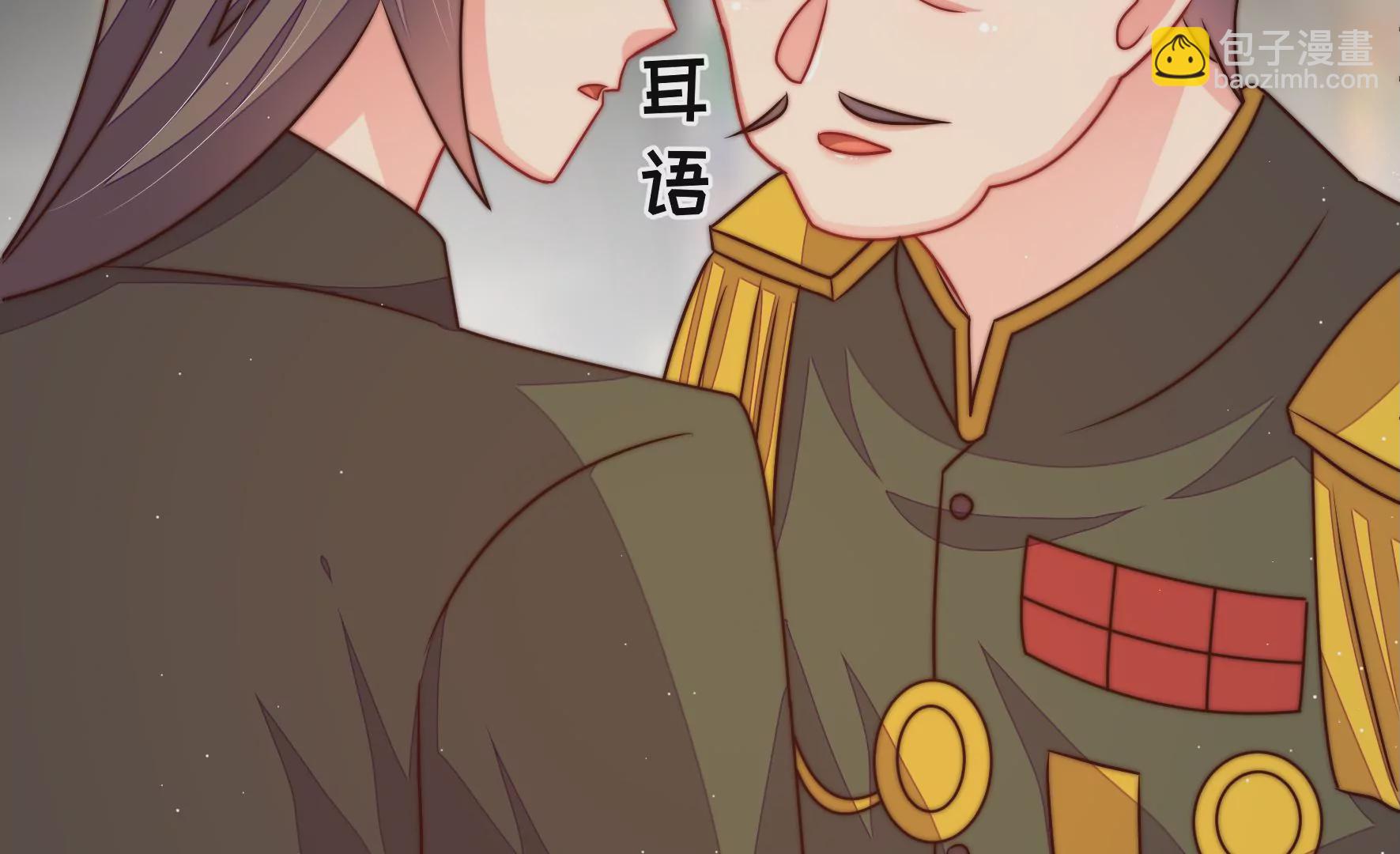🍱少帅每天都在吃醋 第279话 挑拨 第44页